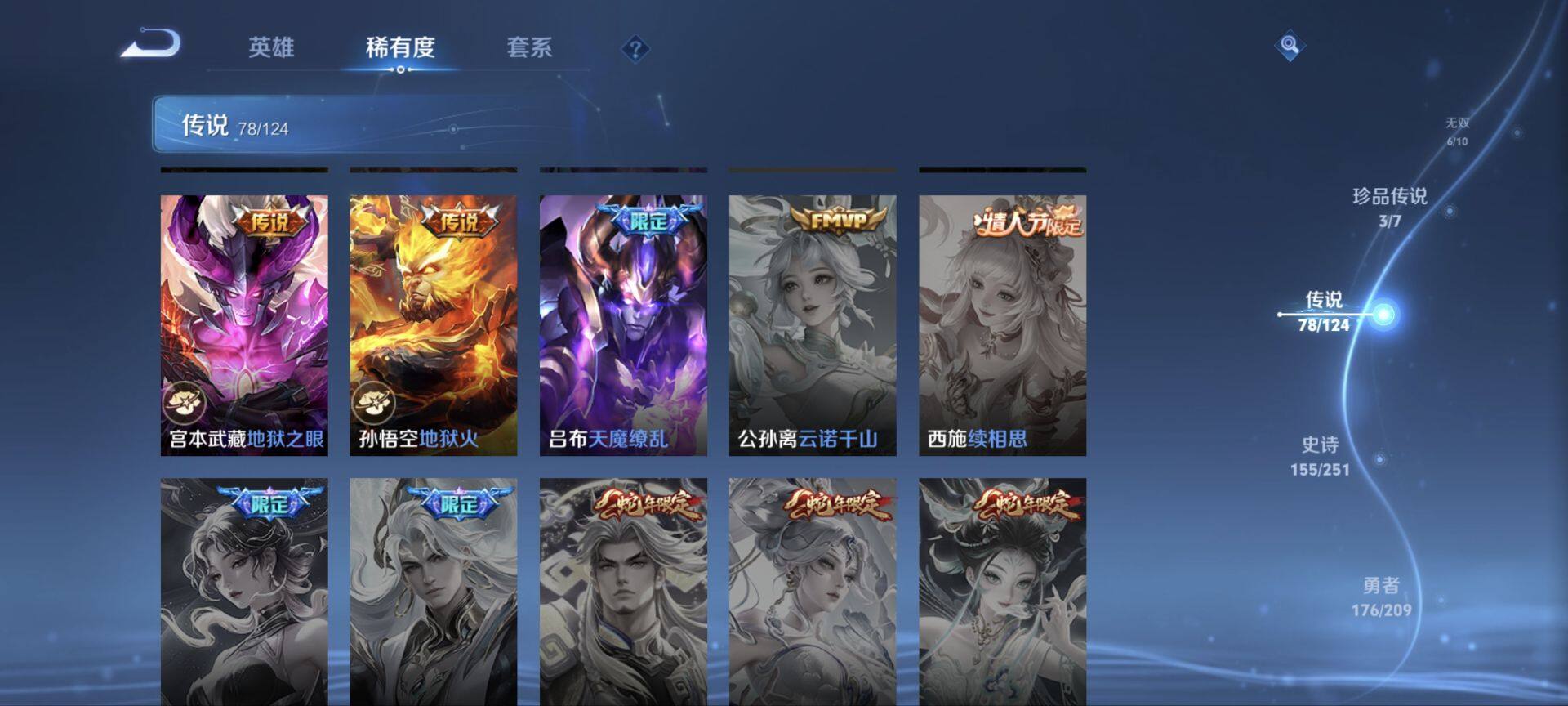 WZ033163993王者荣耀账号详情图35 WZ033163993王者荣耀账号详情图35
