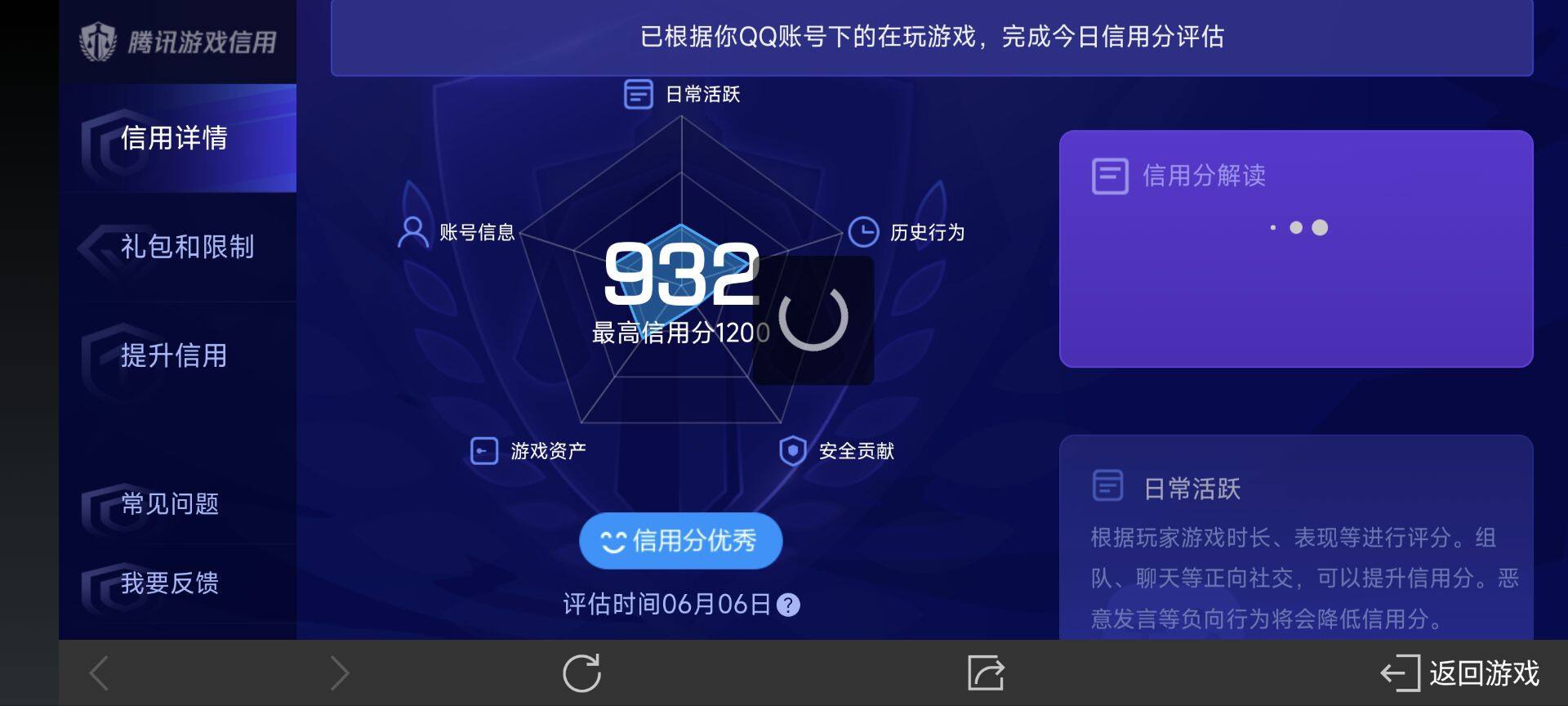 WZ033163993王者荣耀账号详情图36 WZ033163993王者荣耀账号详情图36