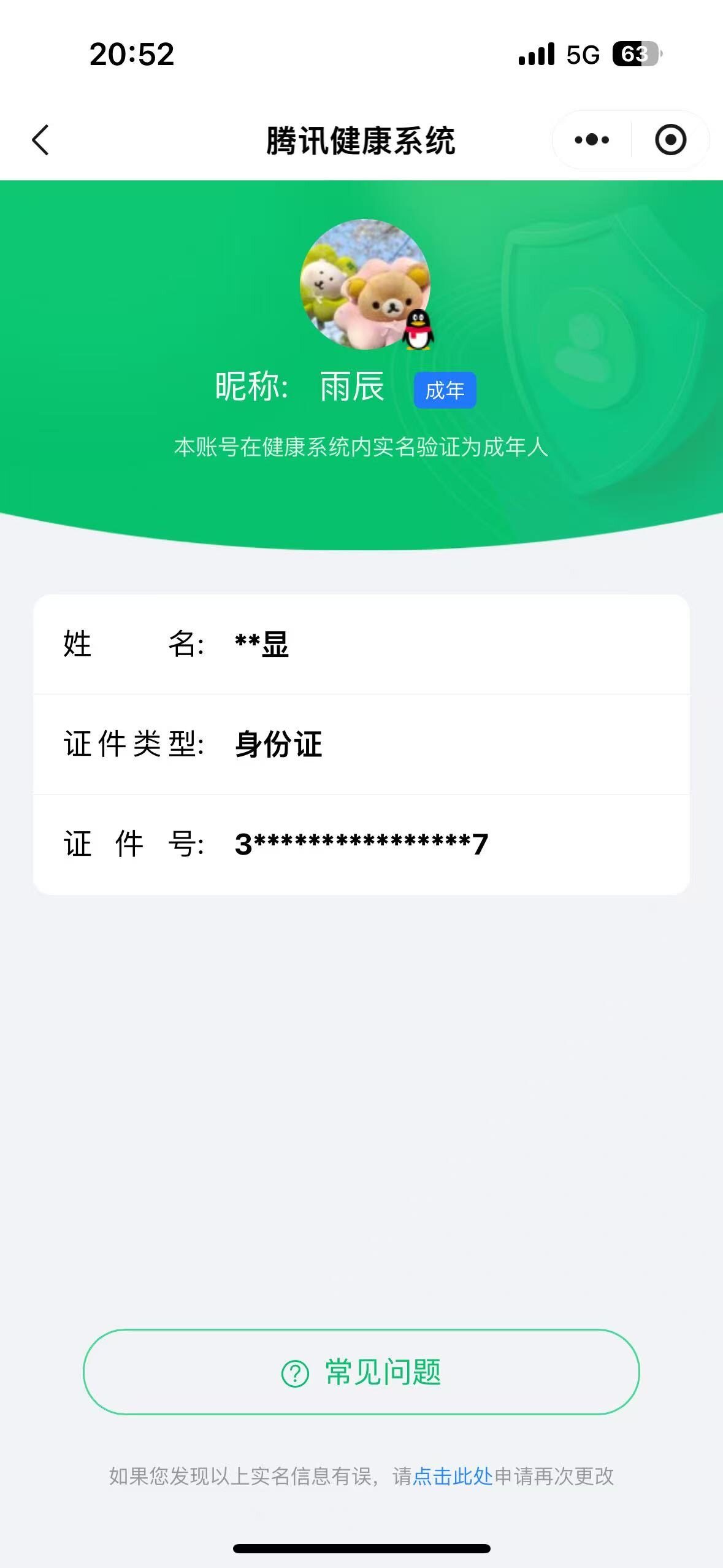 WZ033163993王者荣耀账号详情图38 WZ033163993王者荣耀账号详情图38