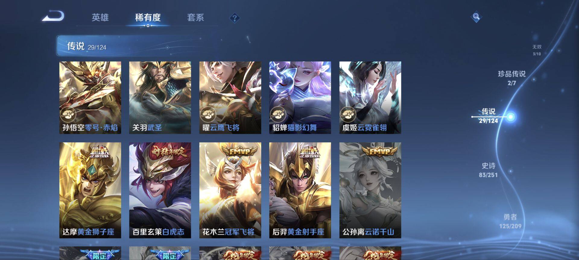 WZ033164018王者荣耀账号详情图6 WZ033164018王者荣耀账号详情图6