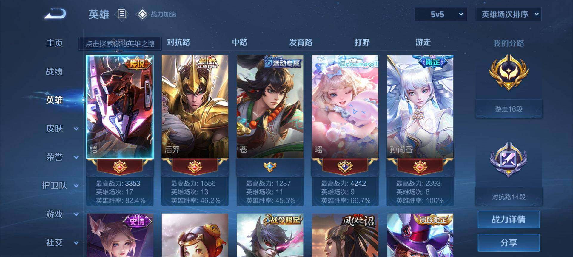WZ033164018王者荣耀账号详情图7 WZ033164018王者荣耀账号详情图7