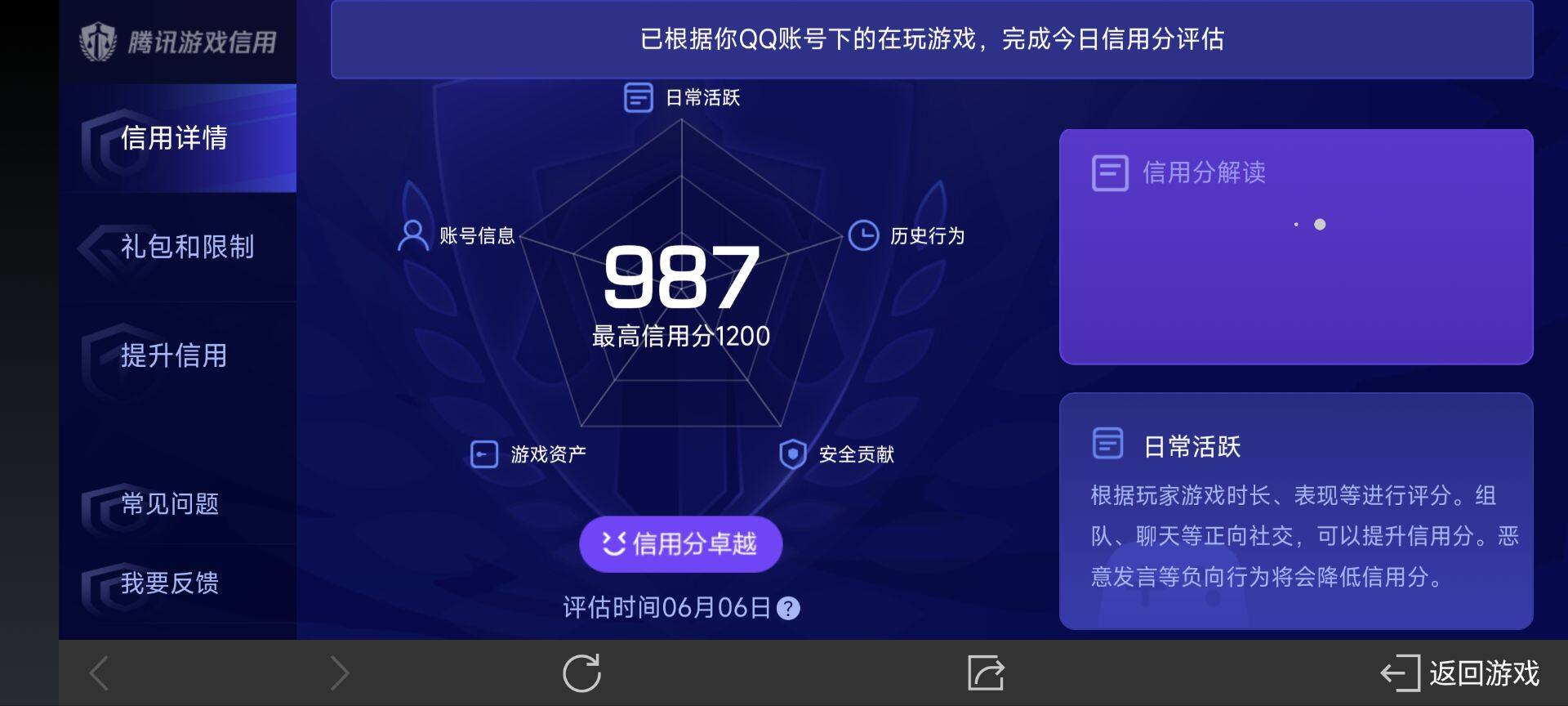 WZ033164018王者荣耀账号详情图9 WZ033164018王者荣耀账号详情图9