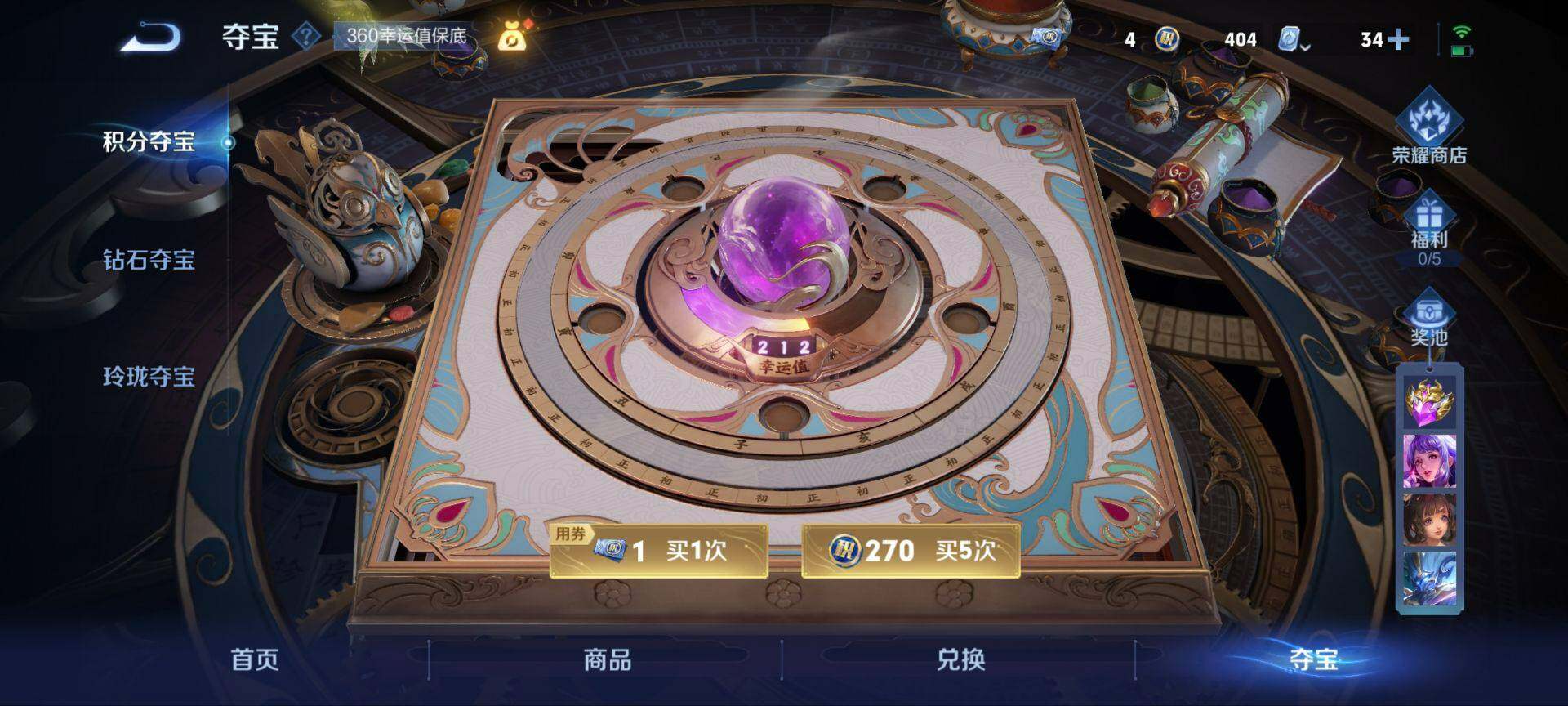 WZ033164018王者荣耀账号详情图10 WZ033164018王者荣耀账号详情图10