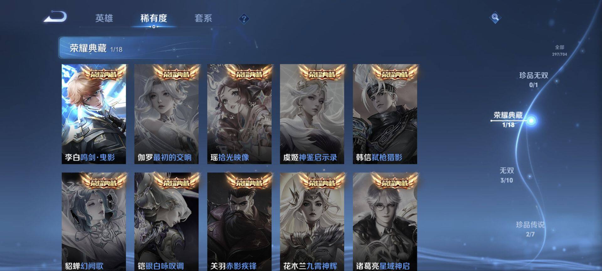 WZ033164018王者荣耀账号详情图12 WZ033164018王者荣耀账号详情图12