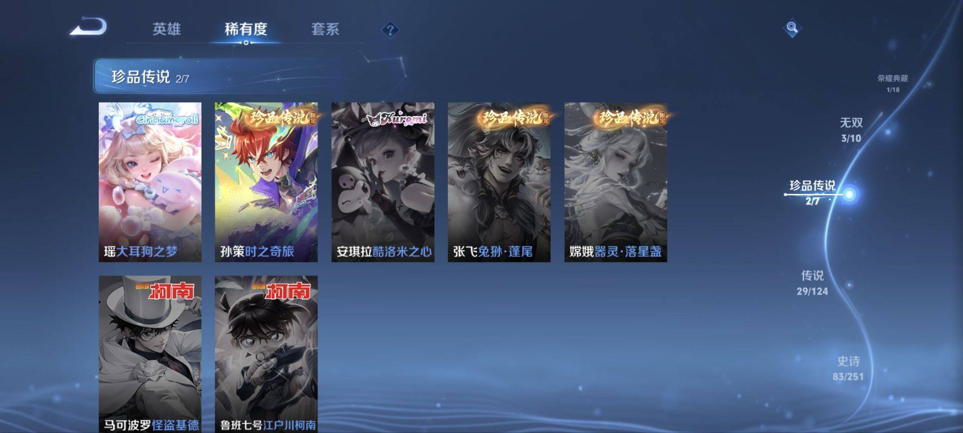 WZ033164018王者荣耀账号详情图13 WZ033164018王者荣耀账号详情图13