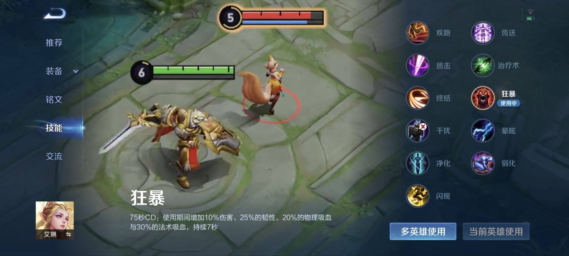 WZ033164018王者荣耀账号详情图14 WZ033164018王者荣耀账号详情图14
