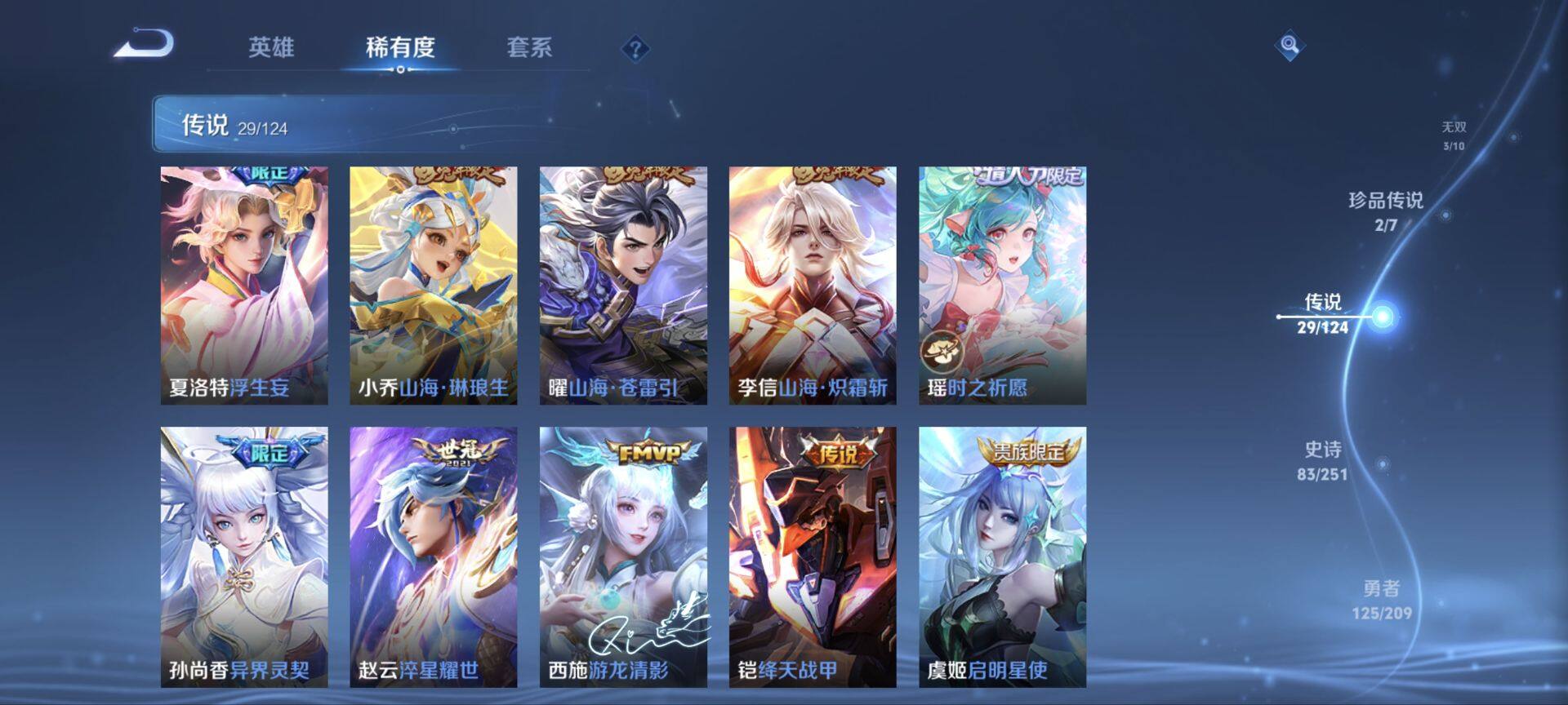 WZ033164018王者荣耀账号详情图16 WZ033164018王者荣耀账号详情图16