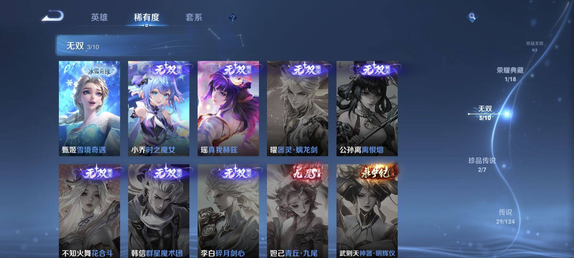 WZ033164018王者荣耀账号详情图17 WZ033164018王者荣耀账号详情图17