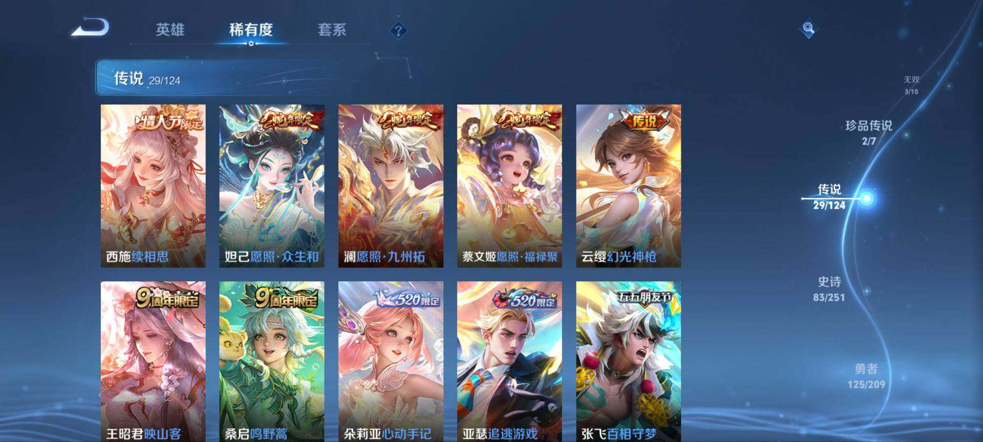 WZ033164018王者荣耀账号详情图18 WZ033164018王者荣耀账号详情图18