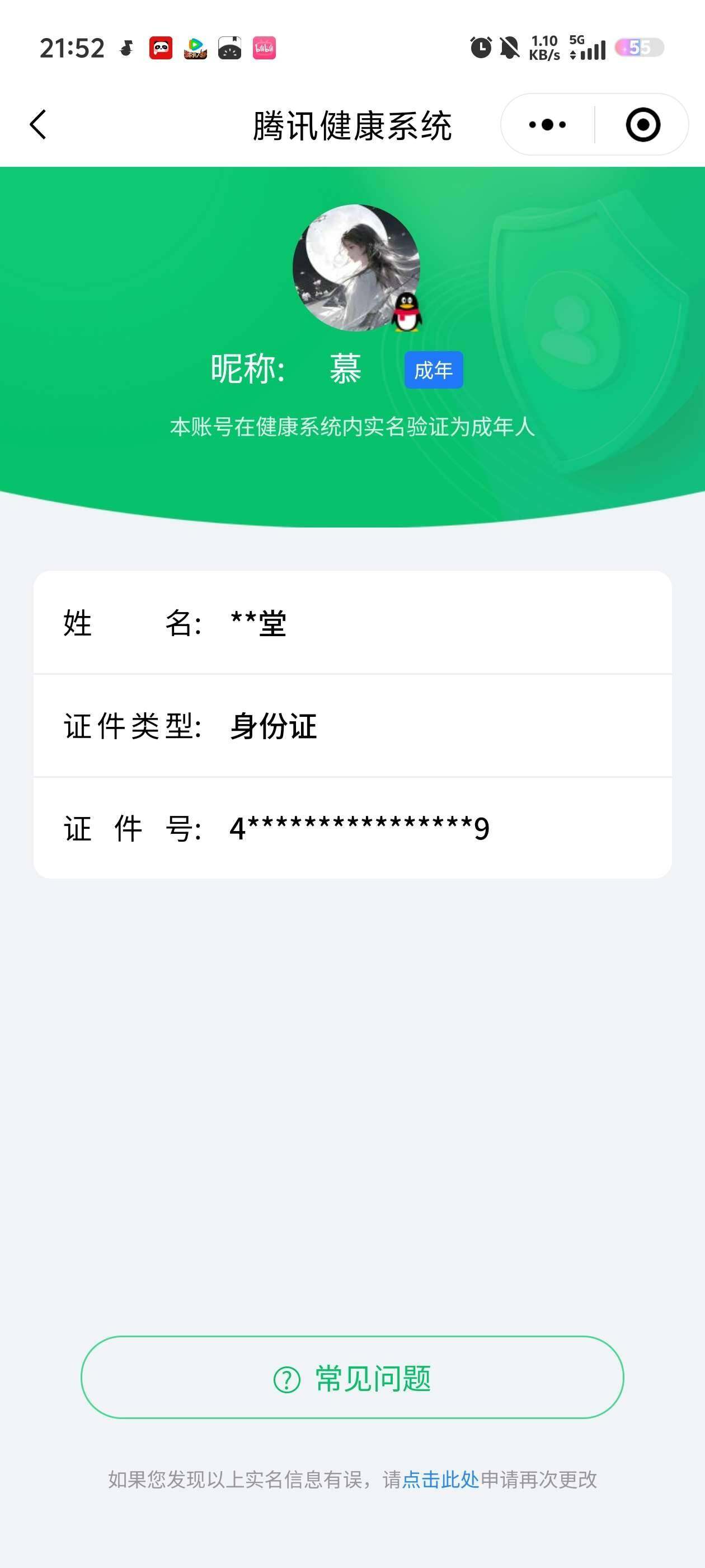 WZ033164018王者荣耀账号详情图19 WZ033164018王者荣耀账号详情图19
