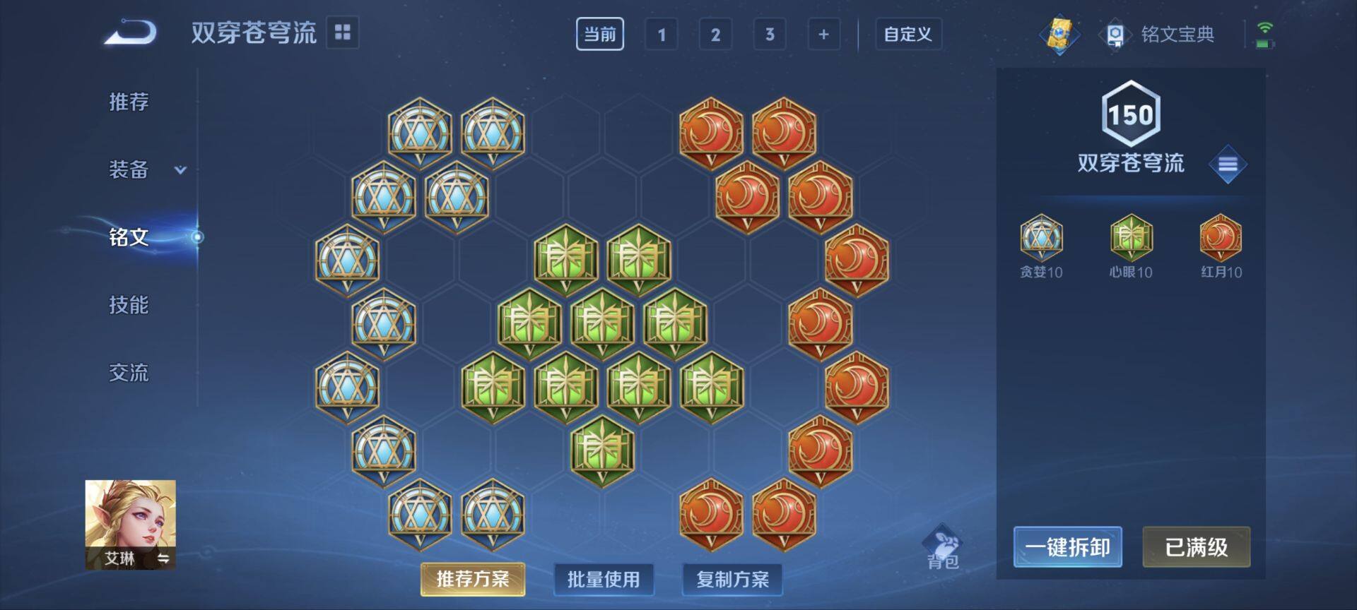 WZ033164018王者荣耀账号详情图21 WZ033164018王者荣耀账号详情图21