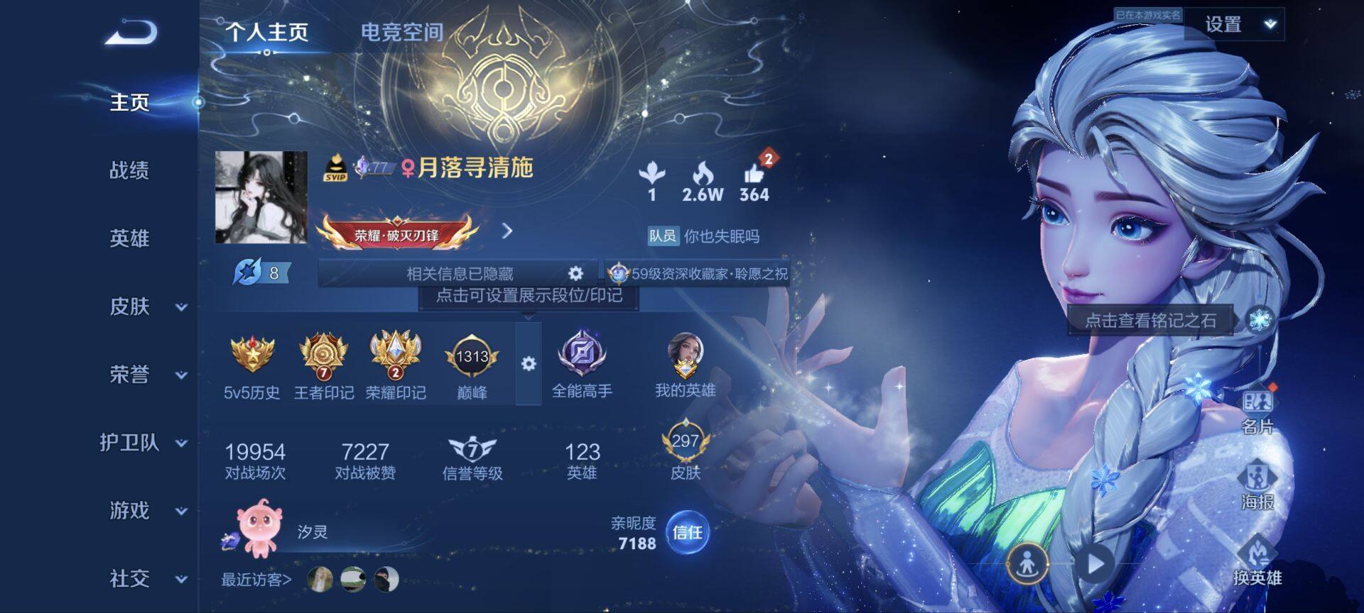 WZ033164018王者荣耀账号详情图22 WZ033164018王者荣耀账号详情图22