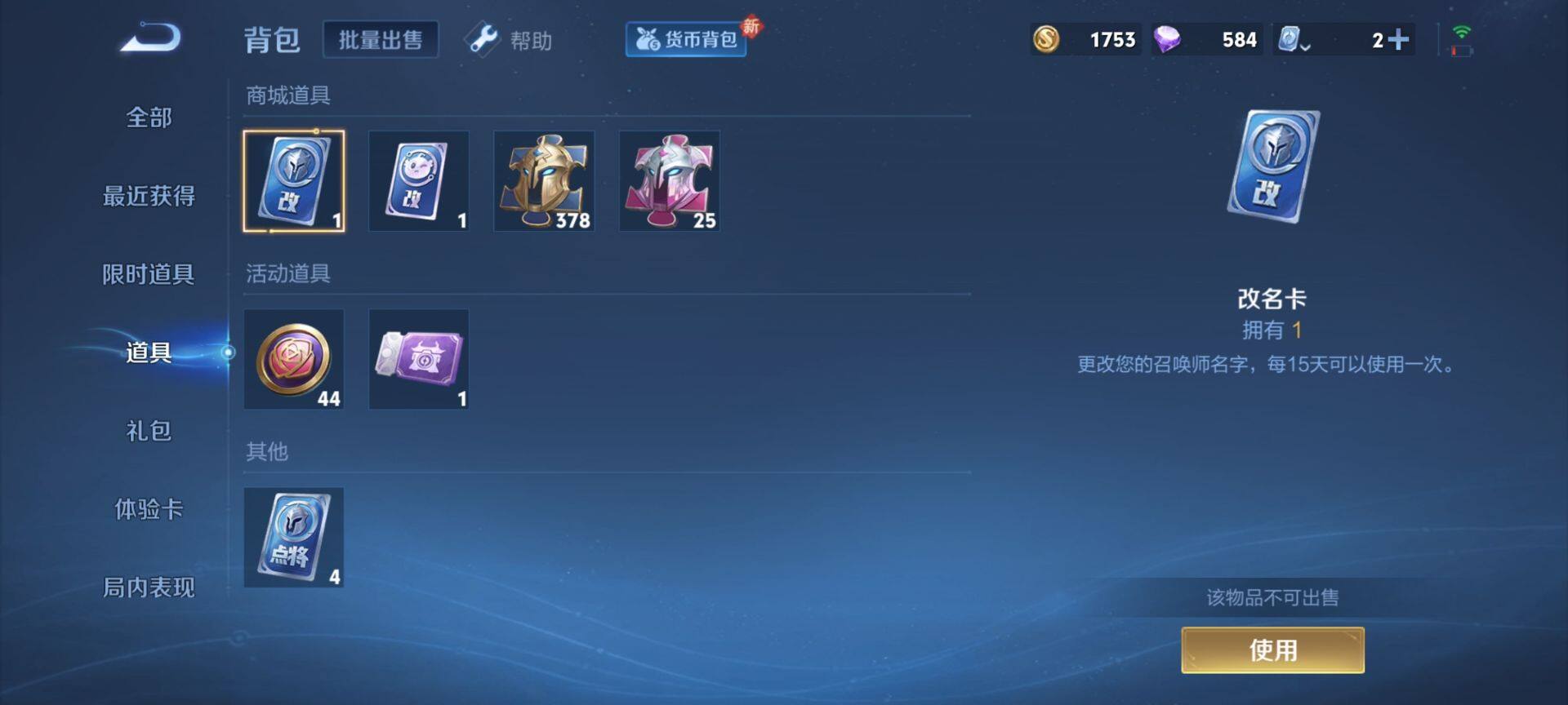 WZ033164027王者荣耀账号详情图6 WZ033164027王者荣耀账号详情图6