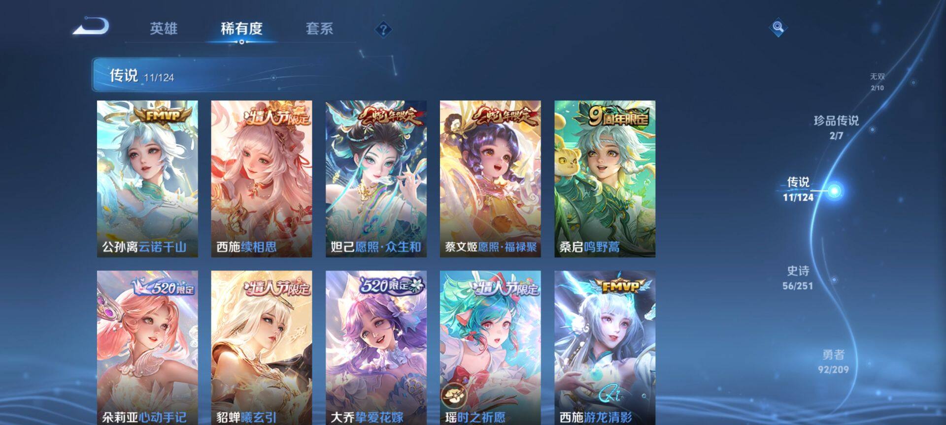 WZ033164027王者荣耀账号详情图9 WZ033164027王者荣耀账号详情图9