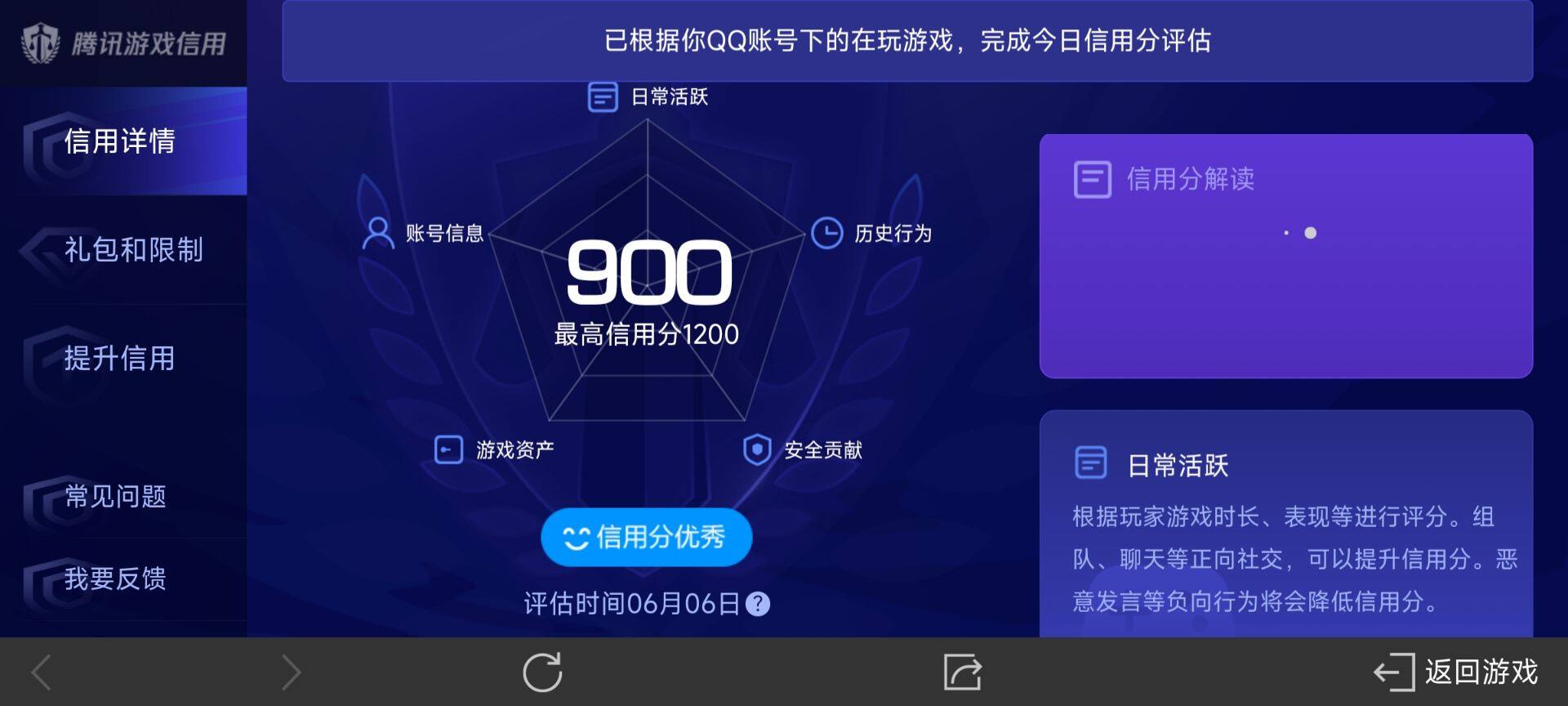 WZ033164027王者荣耀账号详情图17 WZ033164027王者荣耀账号详情图17