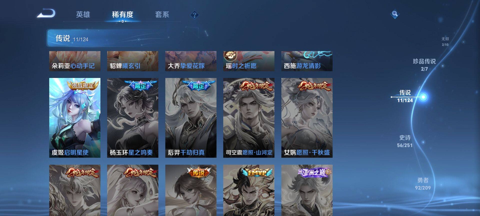WZ033164027王者荣耀账号详情图18 WZ033164027王者荣耀账号详情图18