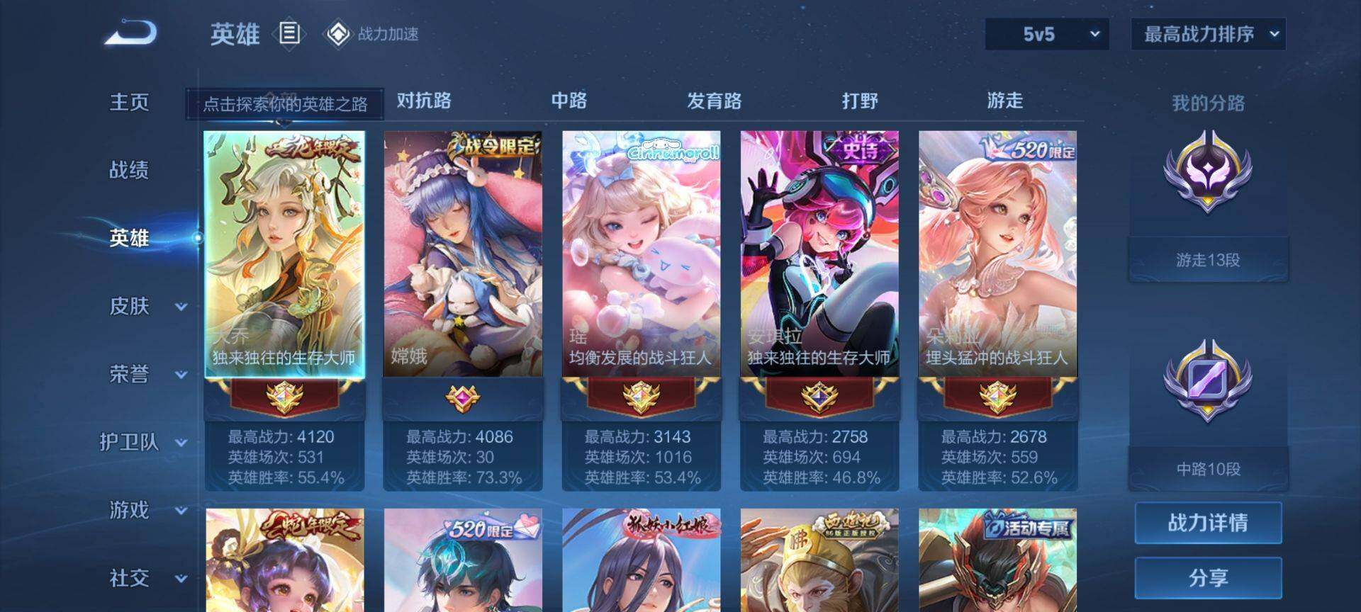 WZ033164027王者荣耀账号详情图19 WZ033164027王者荣耀账号详情图19