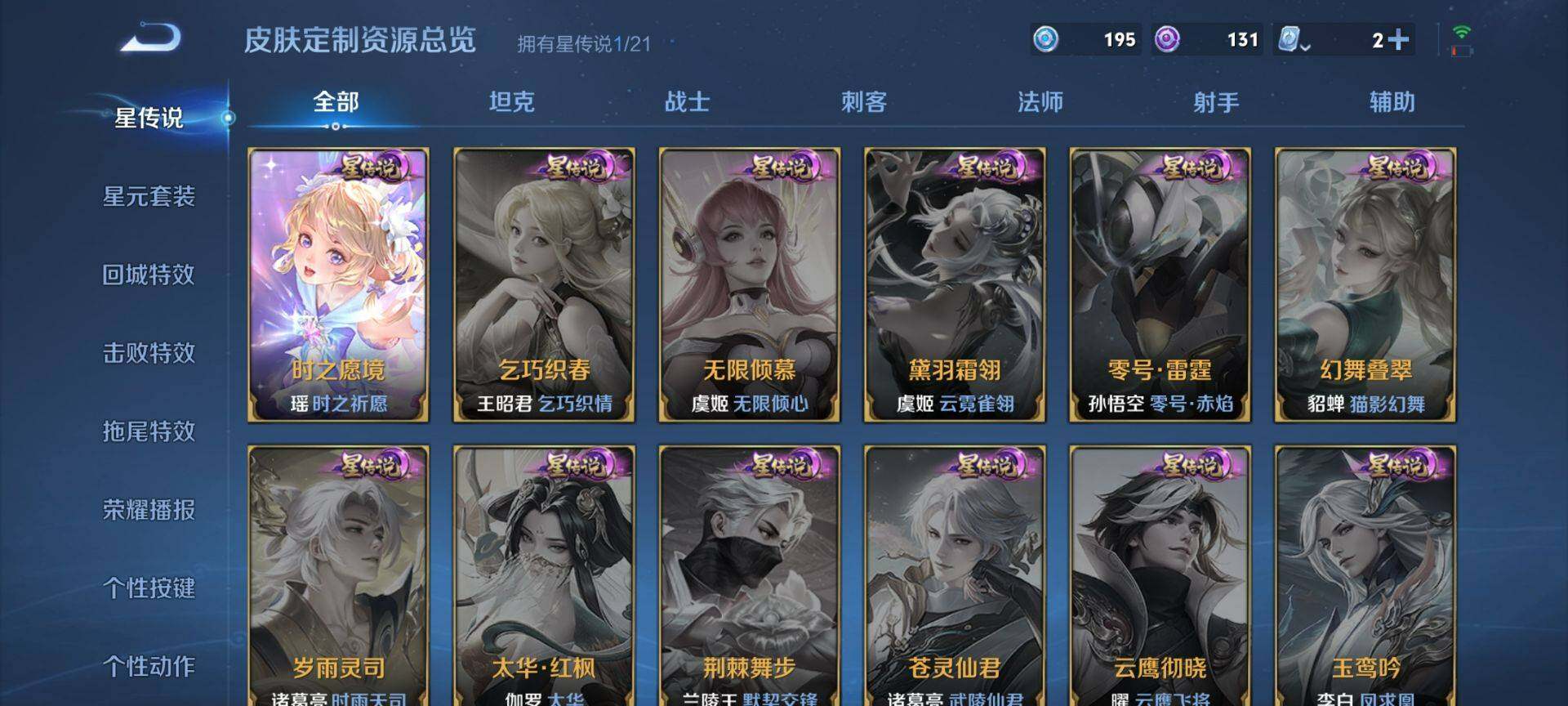 WZ033164027王者荣耀账号详情图21 WZ033164027王者荣耀账号详情图21
