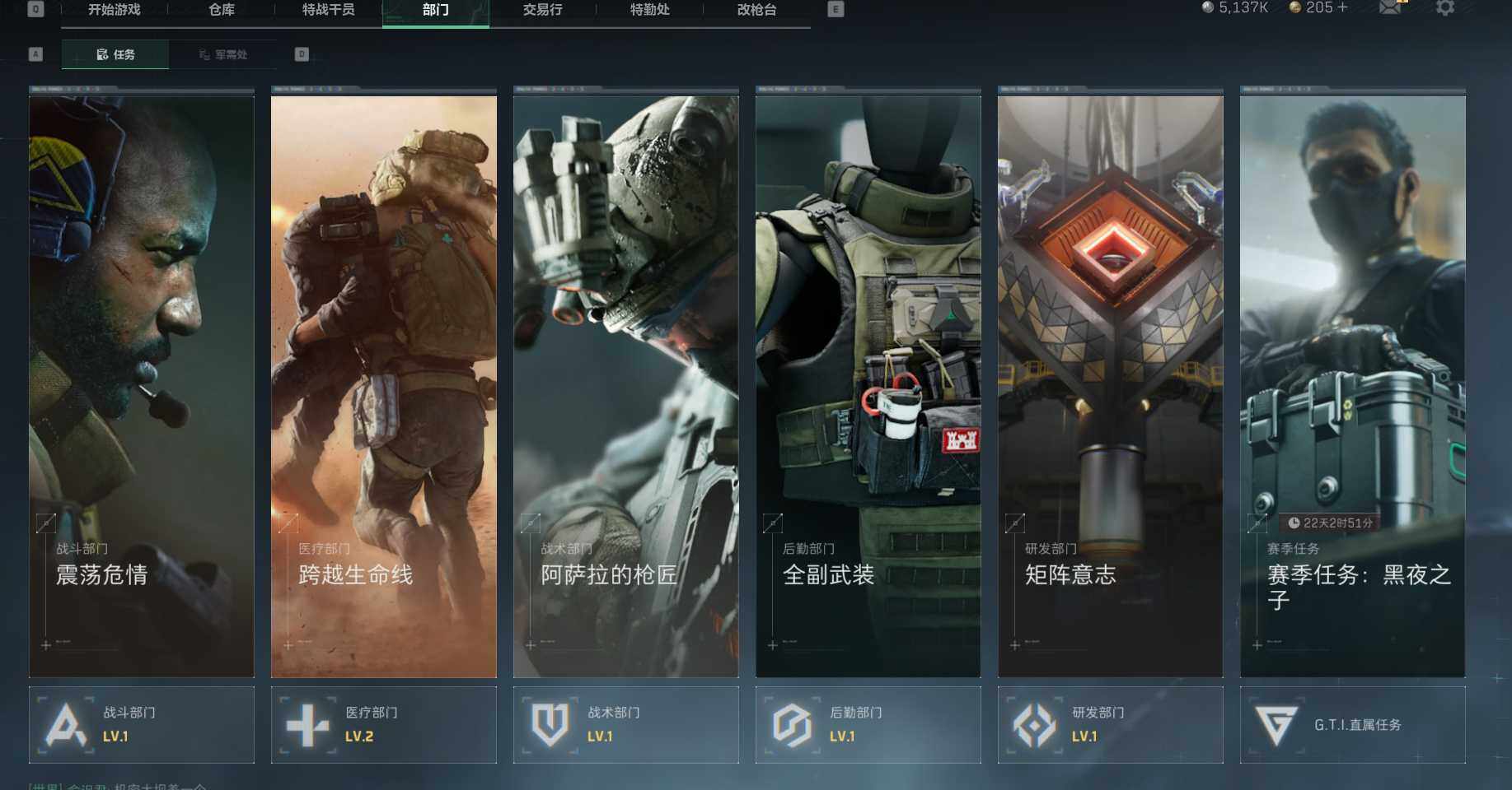 SJZEY36172三角洲行动账号详情图7 SJZEY36172三角洲行动账号详情图7