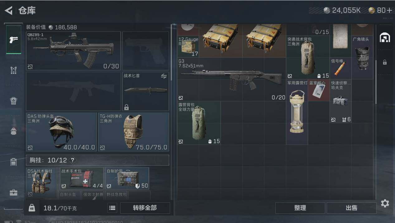 SJZYXS310862三角洲行动账号详情图3 SJZYXS310862三角洲行动账号详情图3
