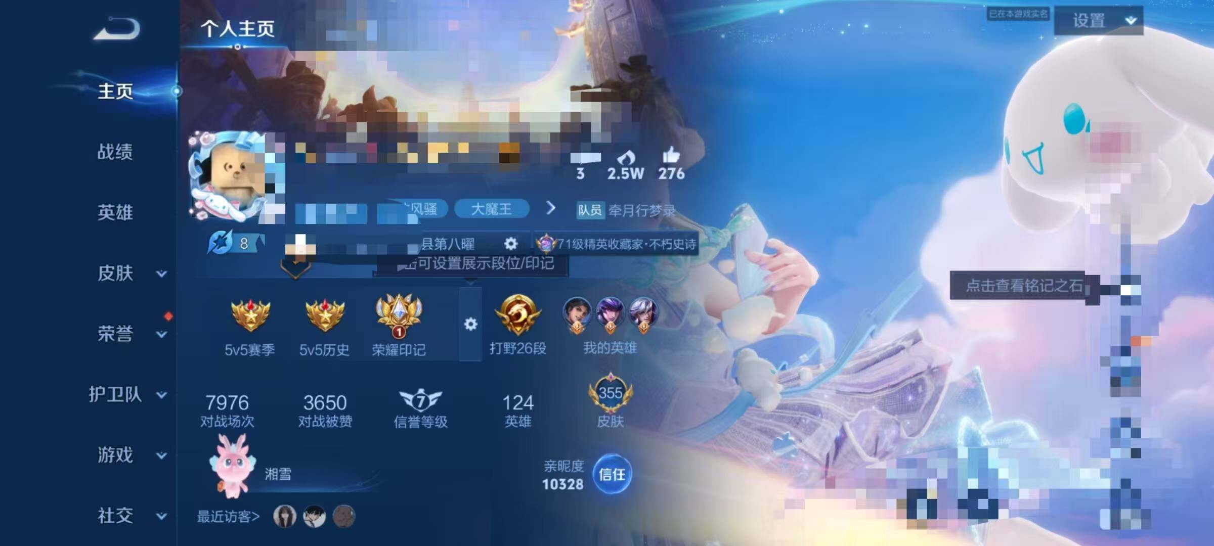 WZEY3163818王者荣耀账号详情图6 WZEY3163818王者荣耀账号详情图6