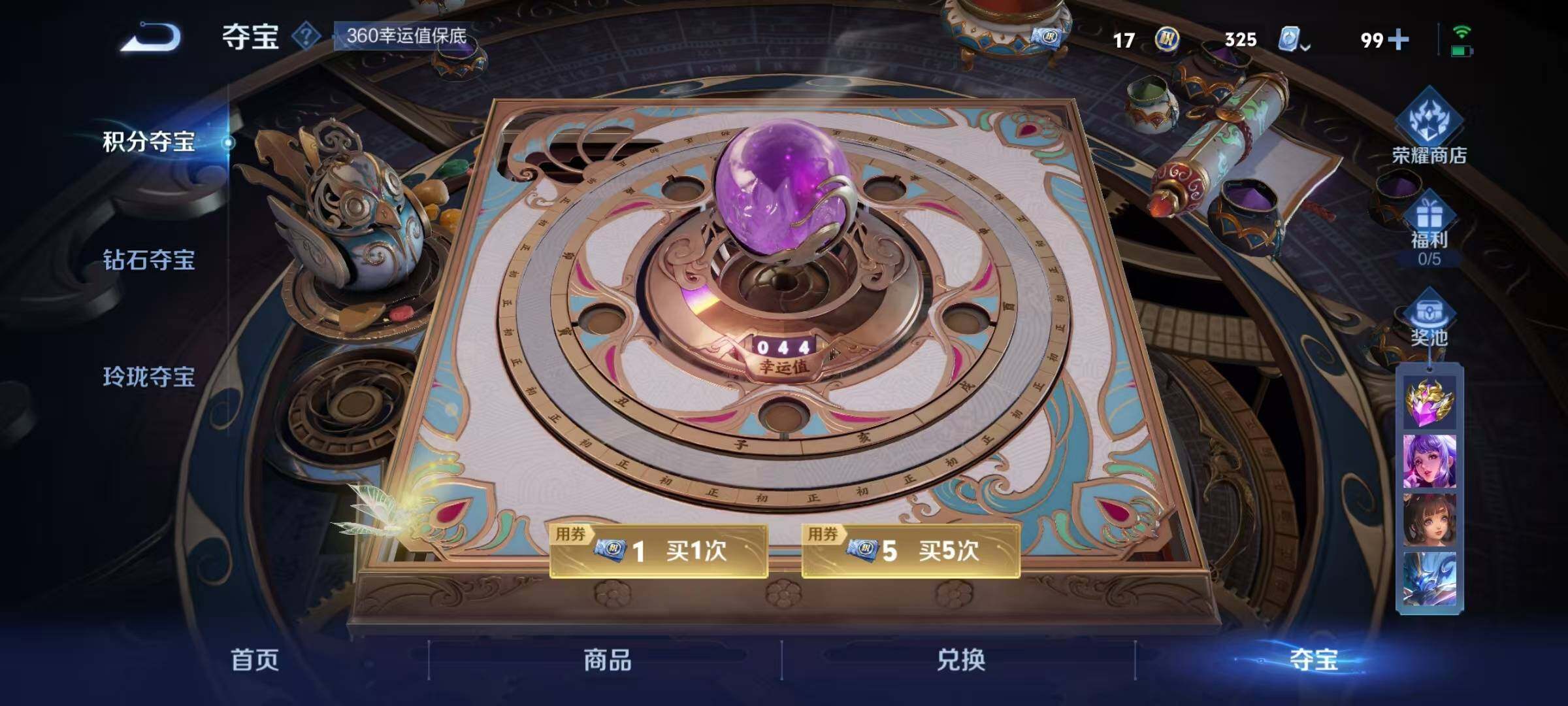 WZEY3163818王者荣耀账号详情图33 WZEY3163818王者荣耀账号详情图33