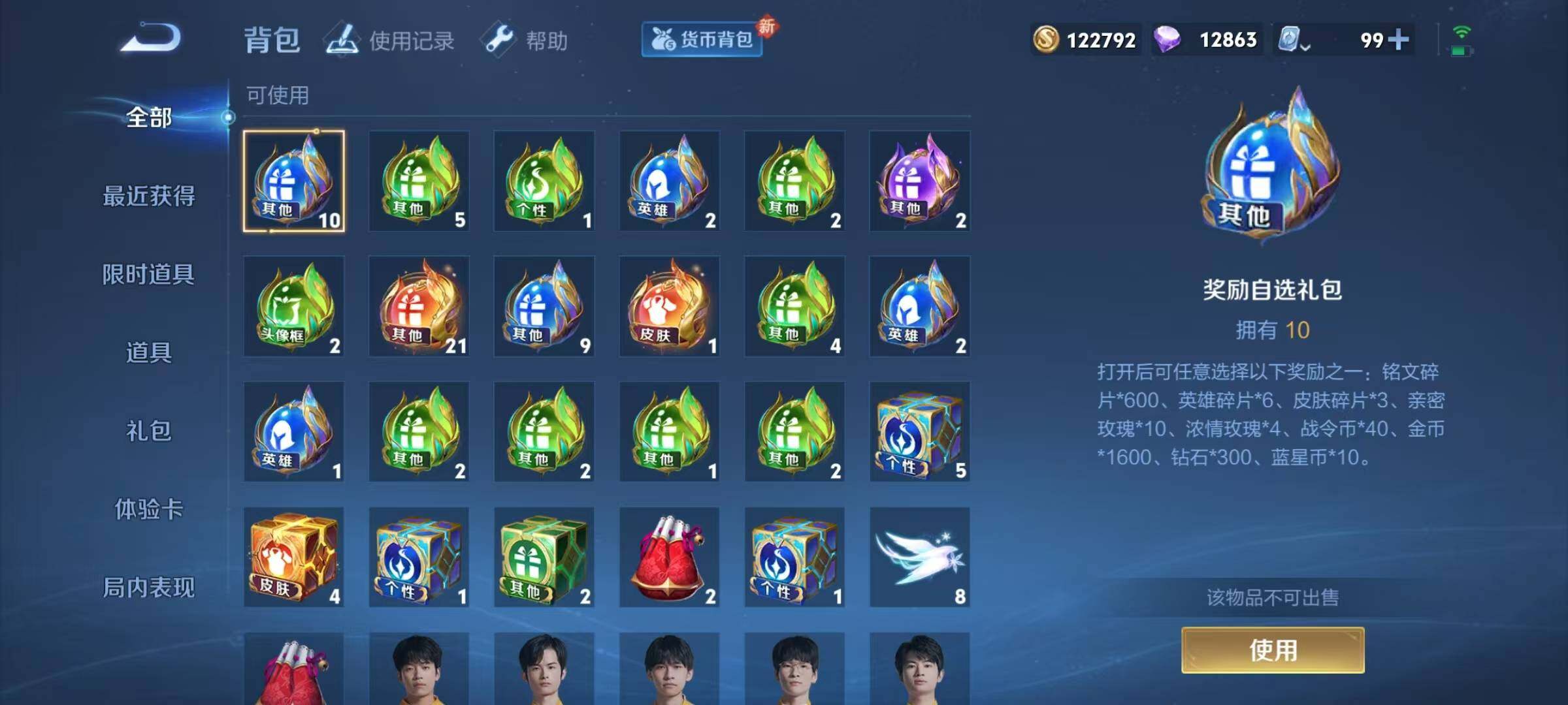 WZEY3163818王者荣耀账号详情图34 WZEY3163818王者荣耀账号详情图34
