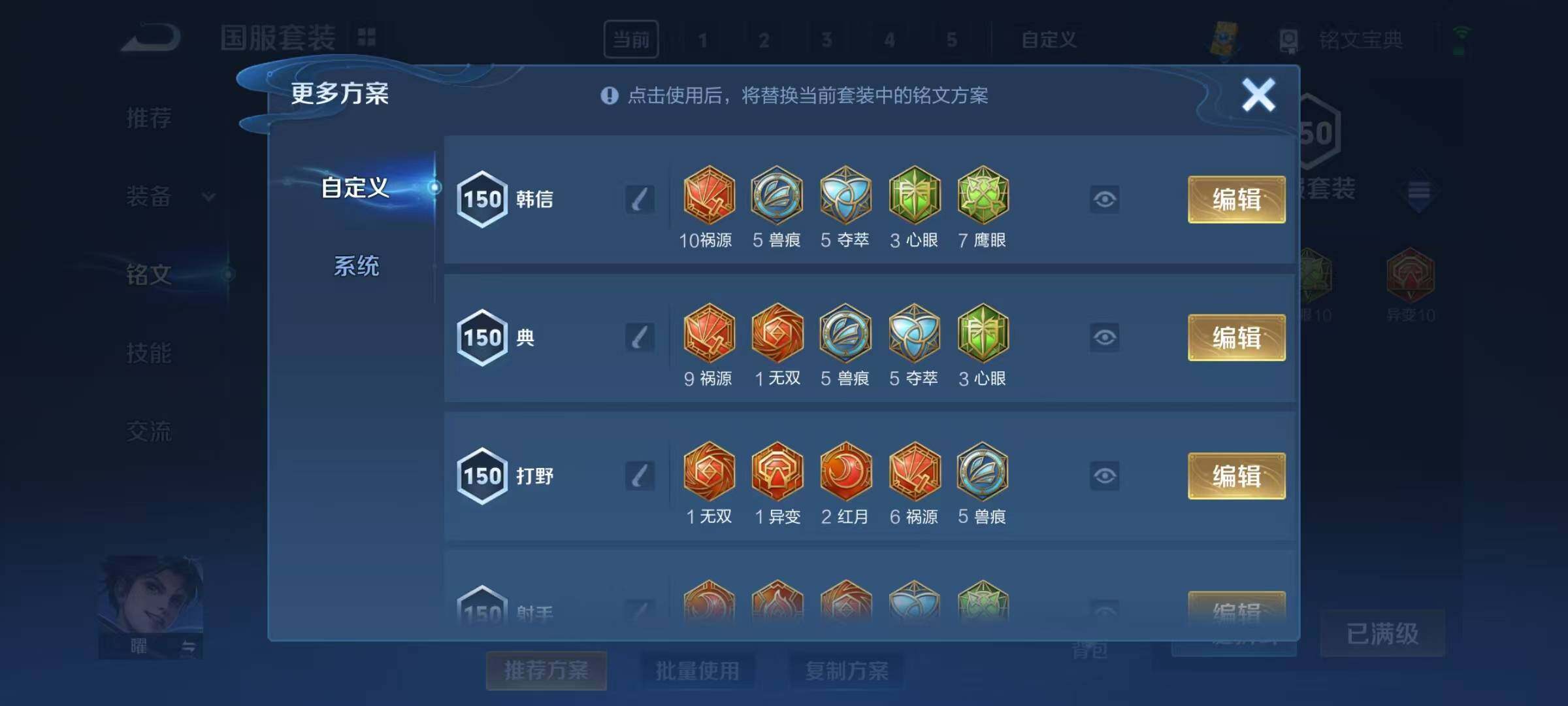 WZEY3163818王者荣耀账号详情图35 WZEY3163818王者荣耀账号详情图35