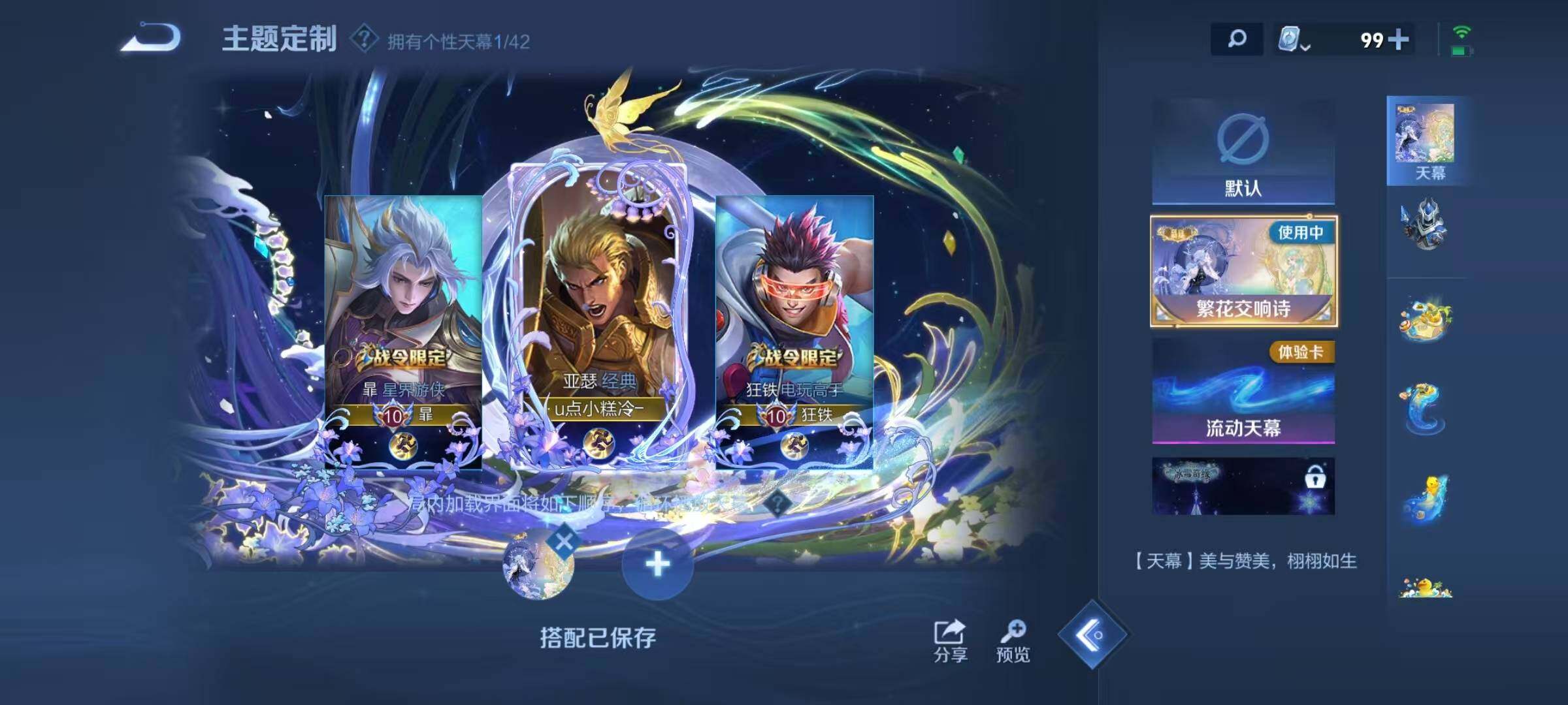 WZEY3163818王者荣耀账号详情图37 WZEY3163818王者荣耀账号详情图37