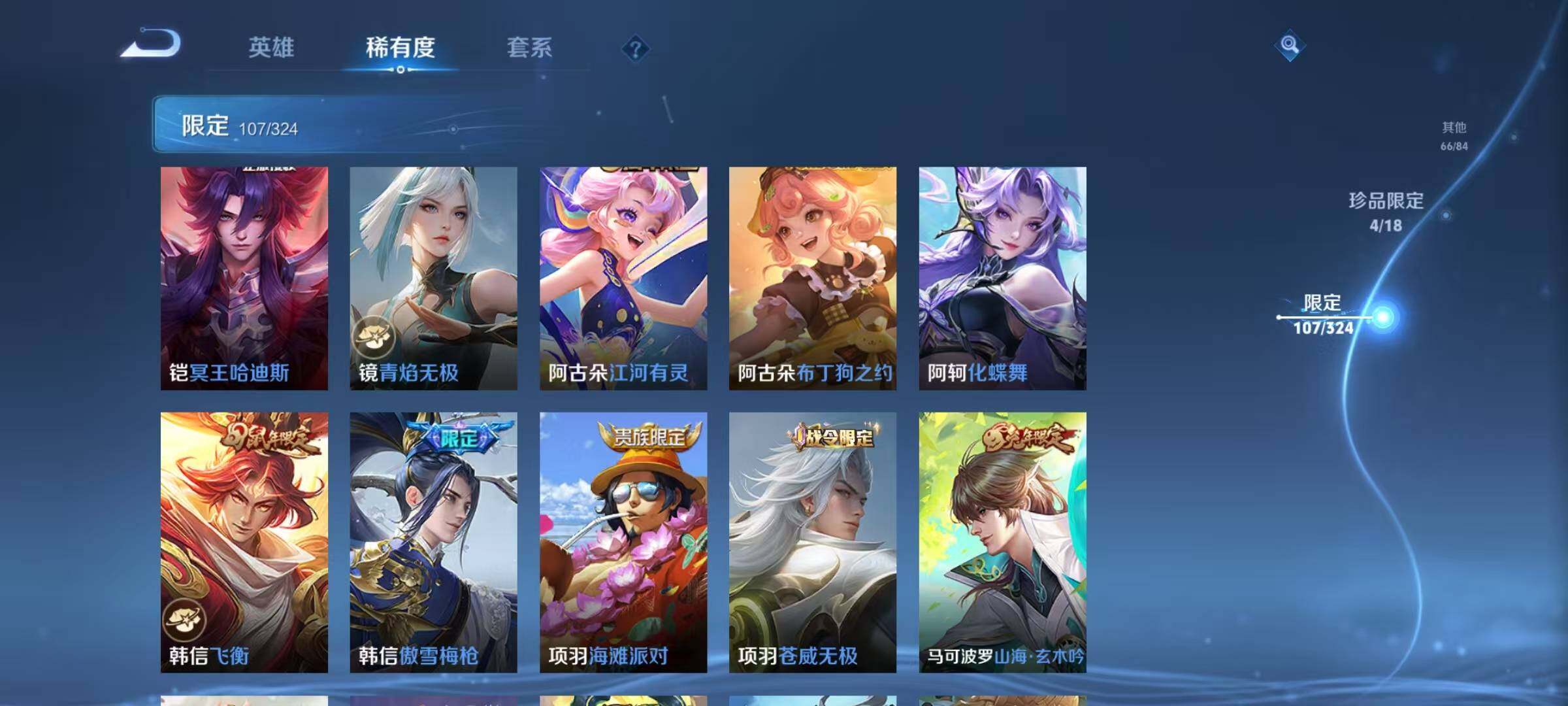 WZEY3163818王者荣耀账号详情图19 WZEY3163818王者荣耀账号详情图19