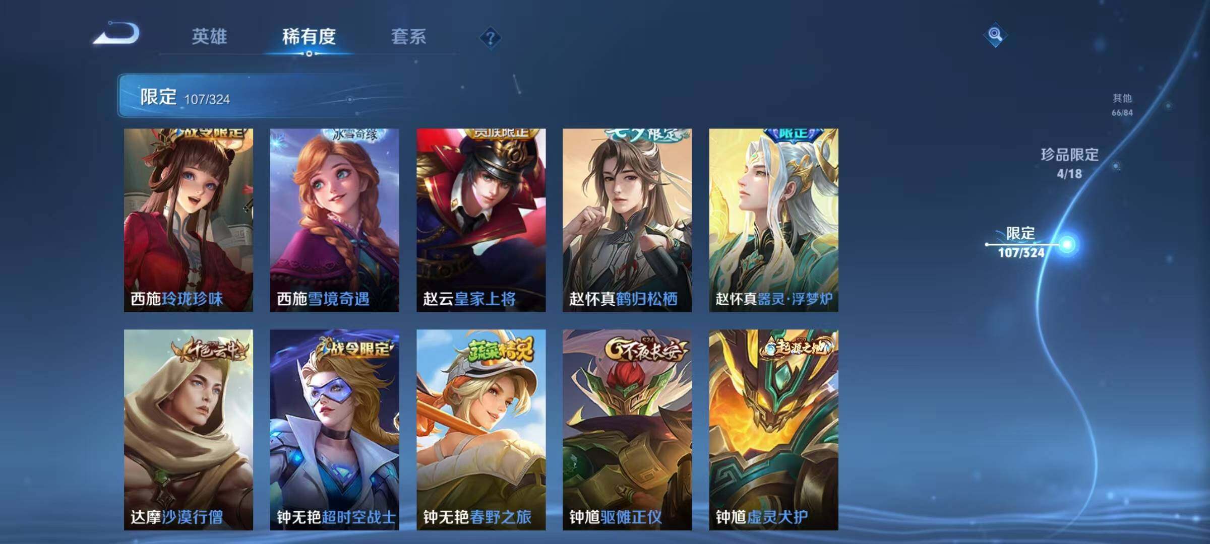 WZEY3163818王者荣耀账号详情图20 WZEY3163818王者荣耀账号详情图20