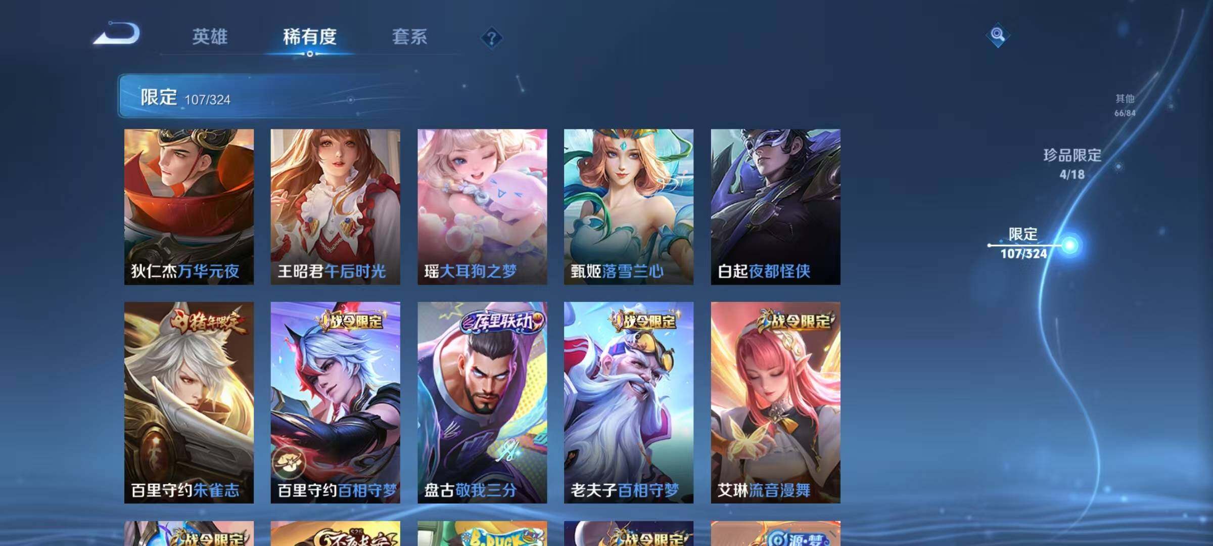 WZEY3163818王者荣耀账号详情图21 WZEY3163818王者荣耀账号详情图21