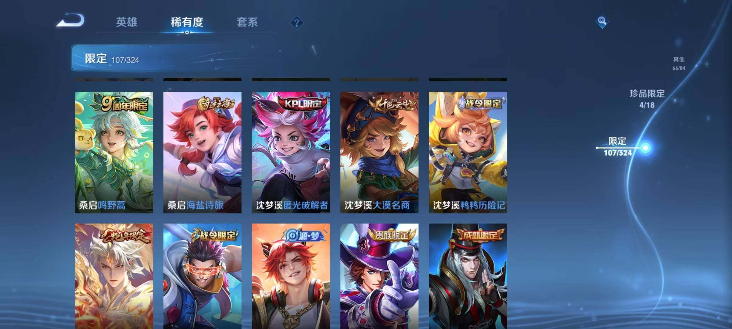 WZEY3163818王者荣耀账号详情图22 WZEY3163818王者荣耀账号详情图22
