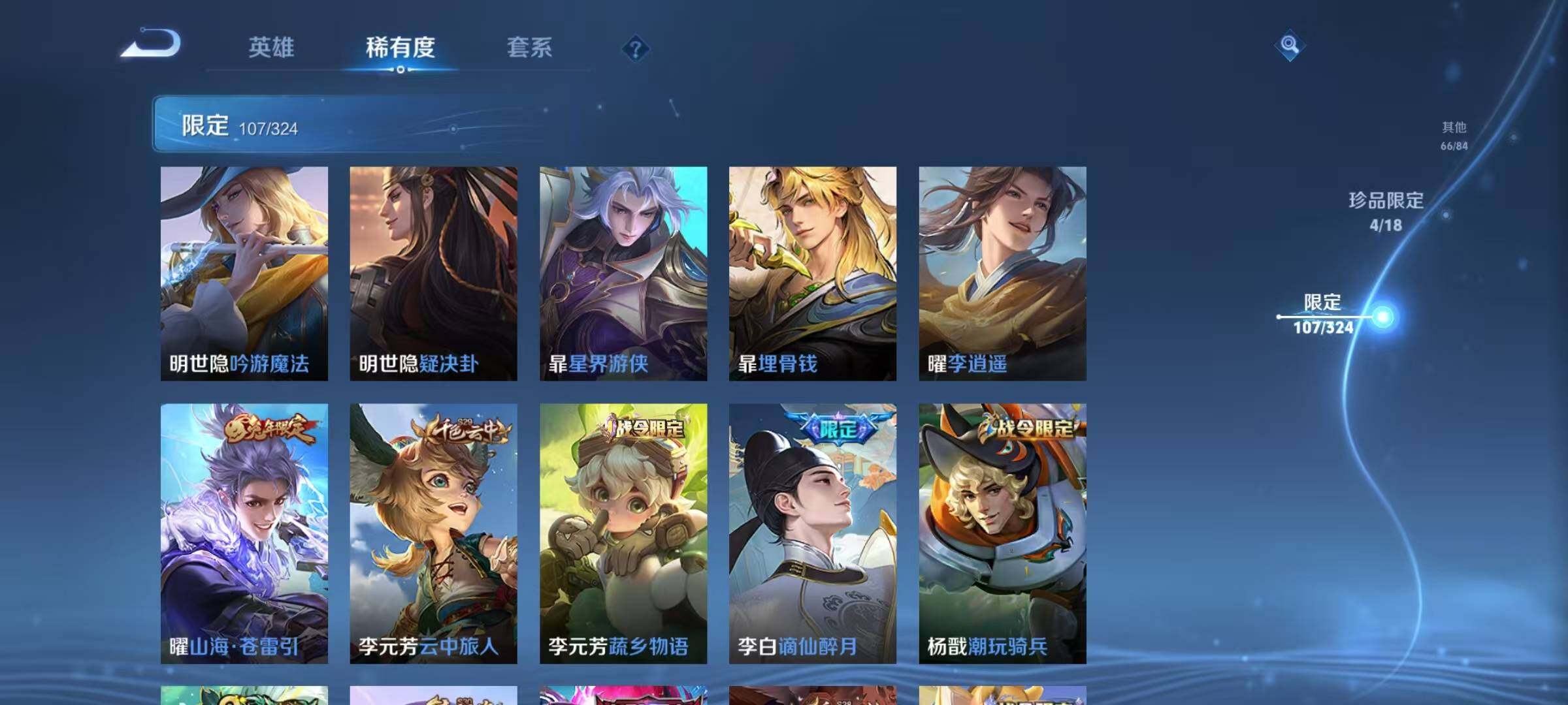 WZEY3163818王者荣耀账号详情图23 WZEY3163818王者荣耀账号详情图23