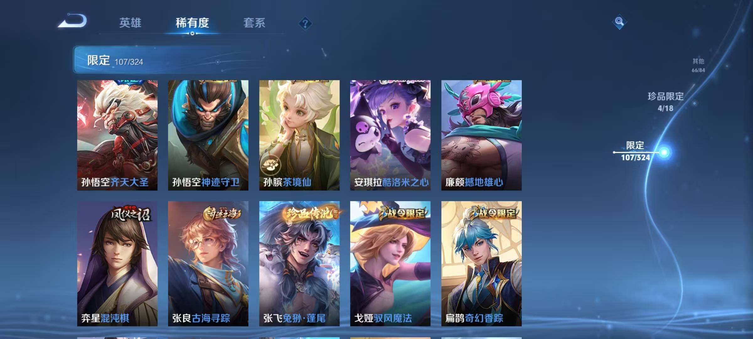 WZEY3163818王者荣耀账号详情图24 WZEY3163818王者荣耀账号详情图24