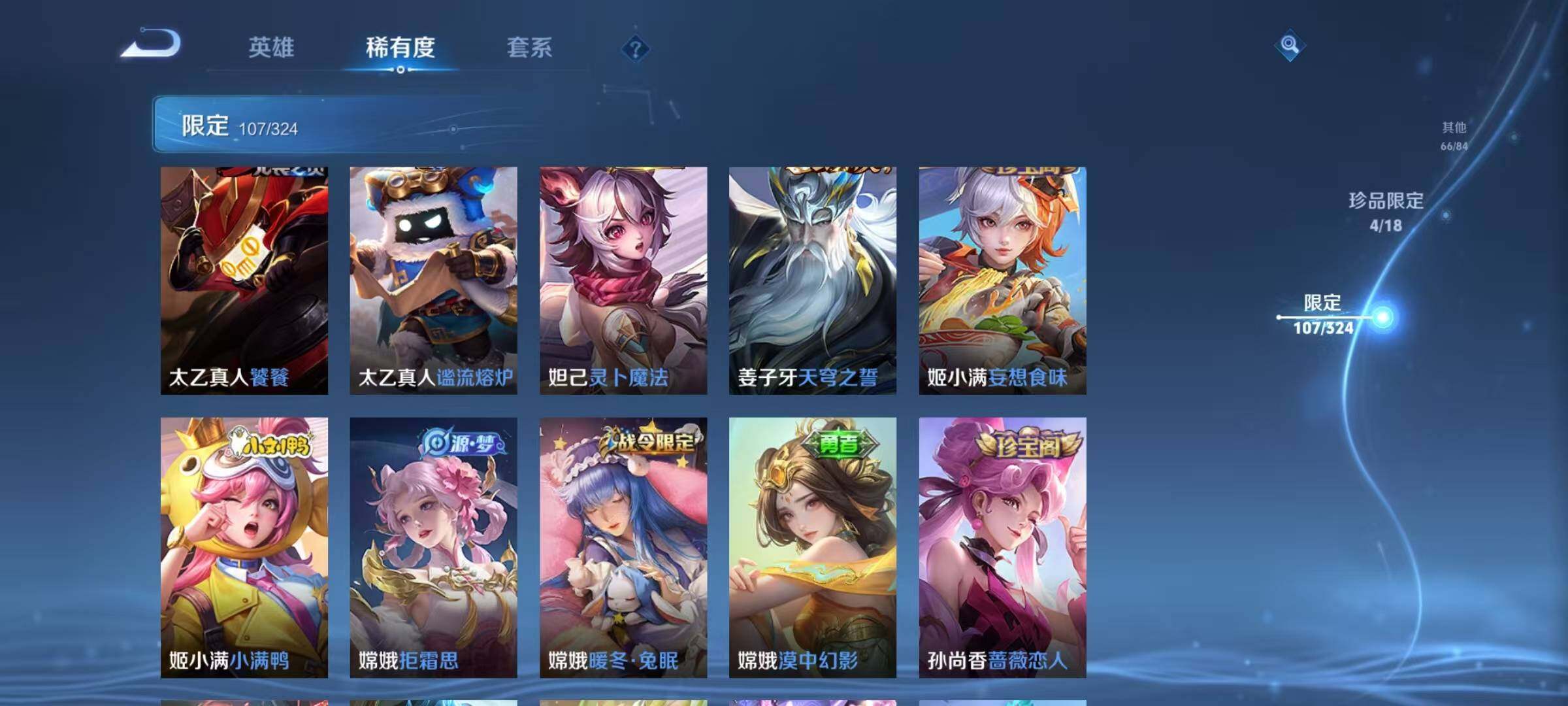 WZEY3163818王者荣耀账号详情图25 WZEY3163818王者荣耀账号详情图25