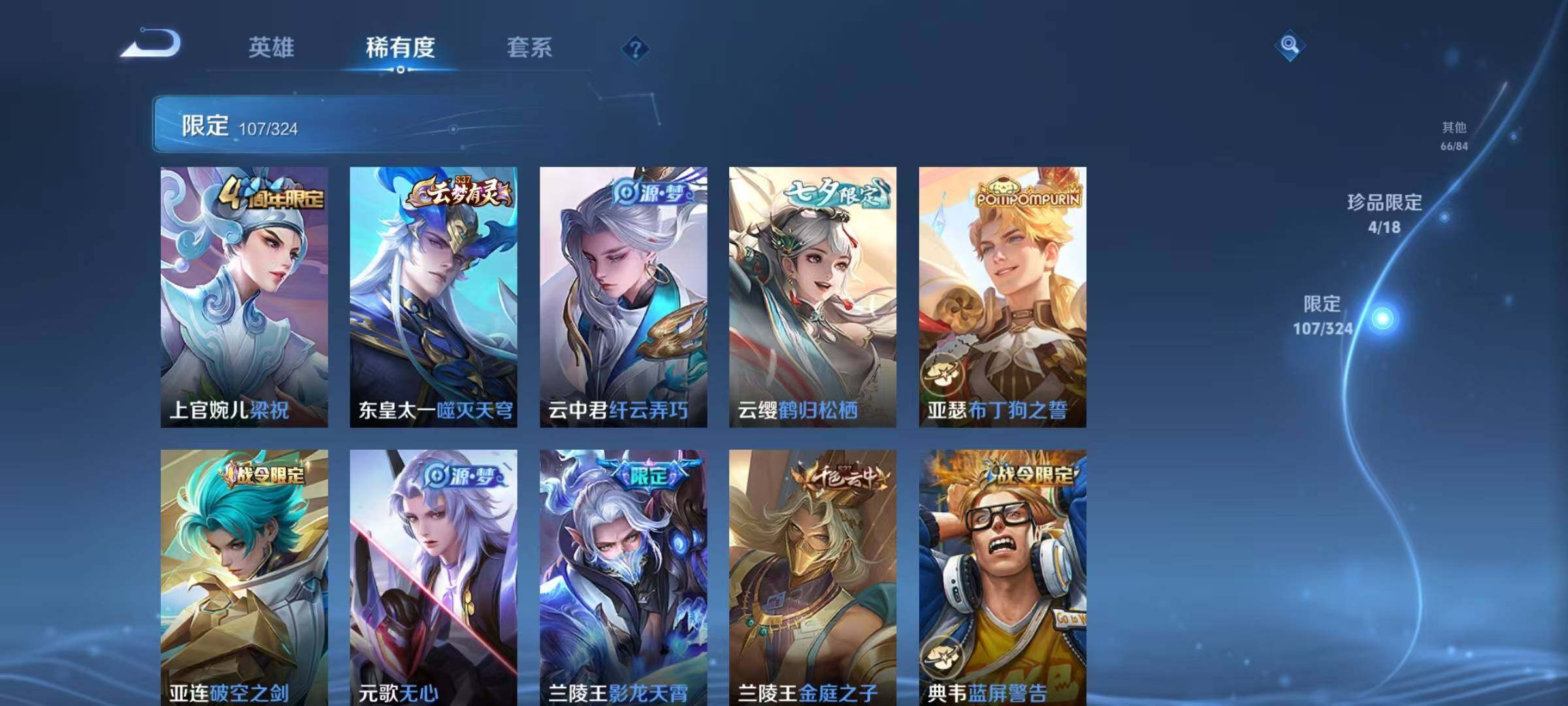 WZEY3163818王者荣耀账号详情图26 WZEY3163818王者荣耀账号详情图26