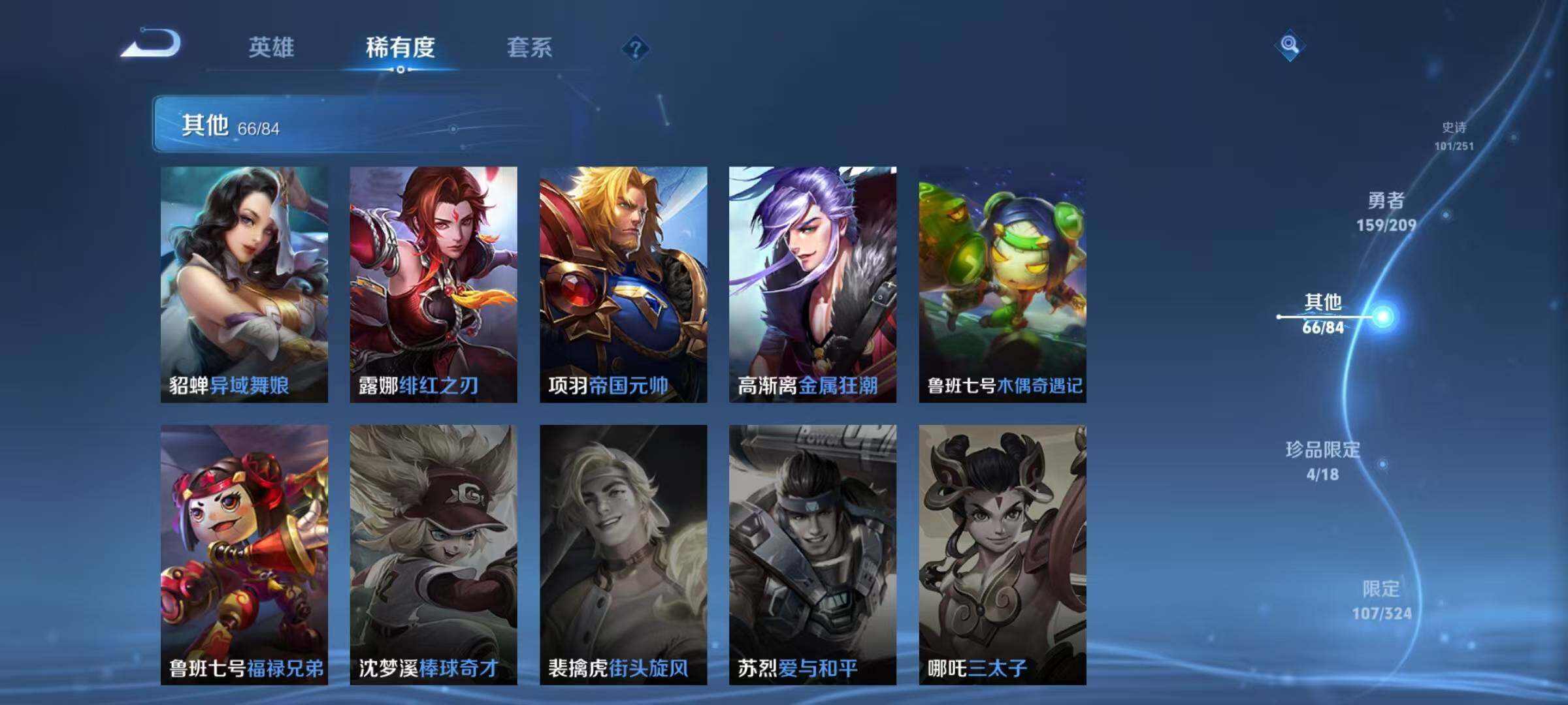 WZEY3163818王者荣耀账号详情图27 WZEY3163818王者荣耀账号详情图27