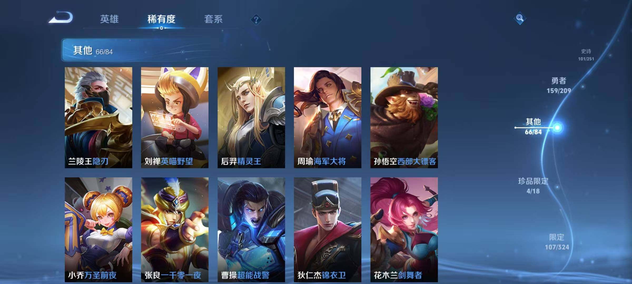 WZEY3163818王者荣耀账号详情图28 WZEY3163818王者荣耀账号详情图28
