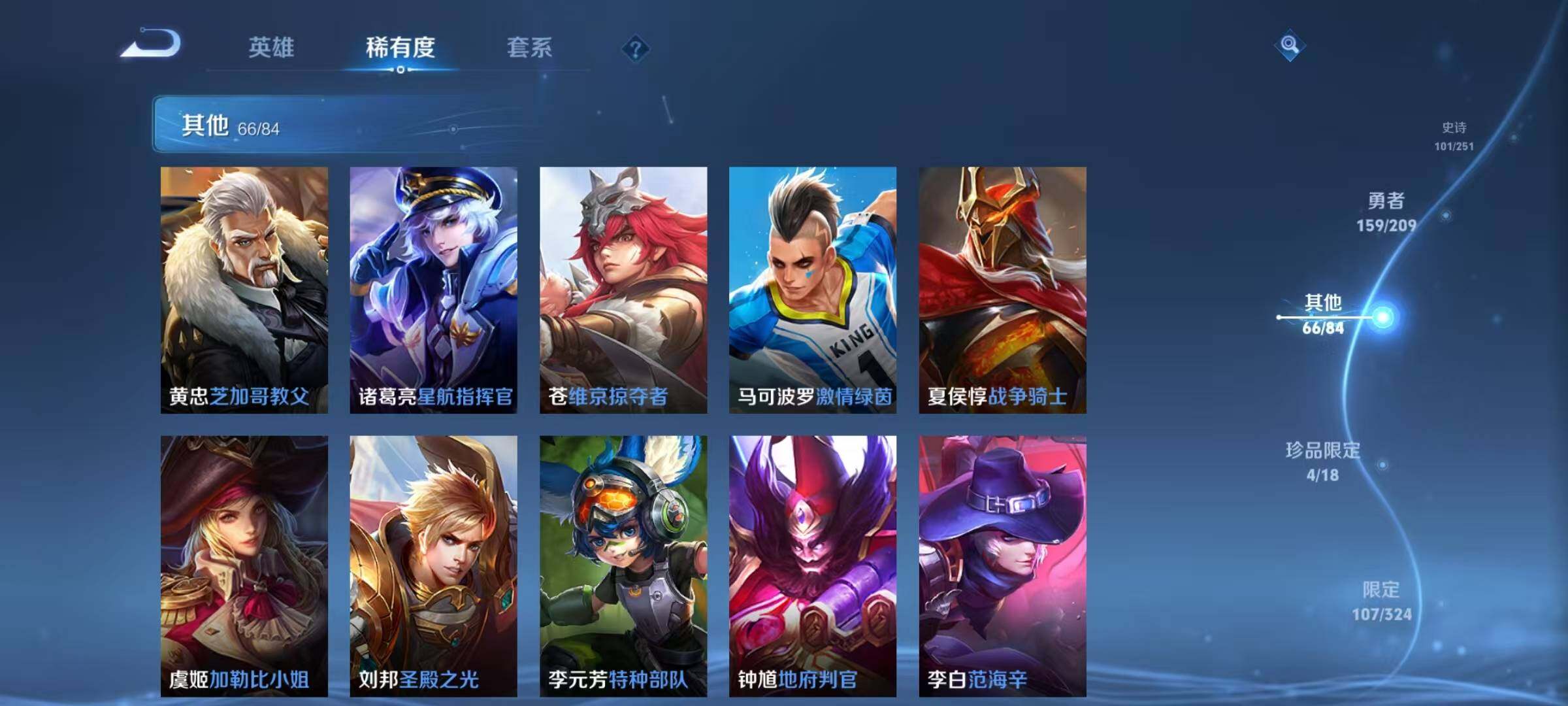 WZEY3163818王者荣耀账号详情图29 WZEY3163818王者荣耀账号详情图29