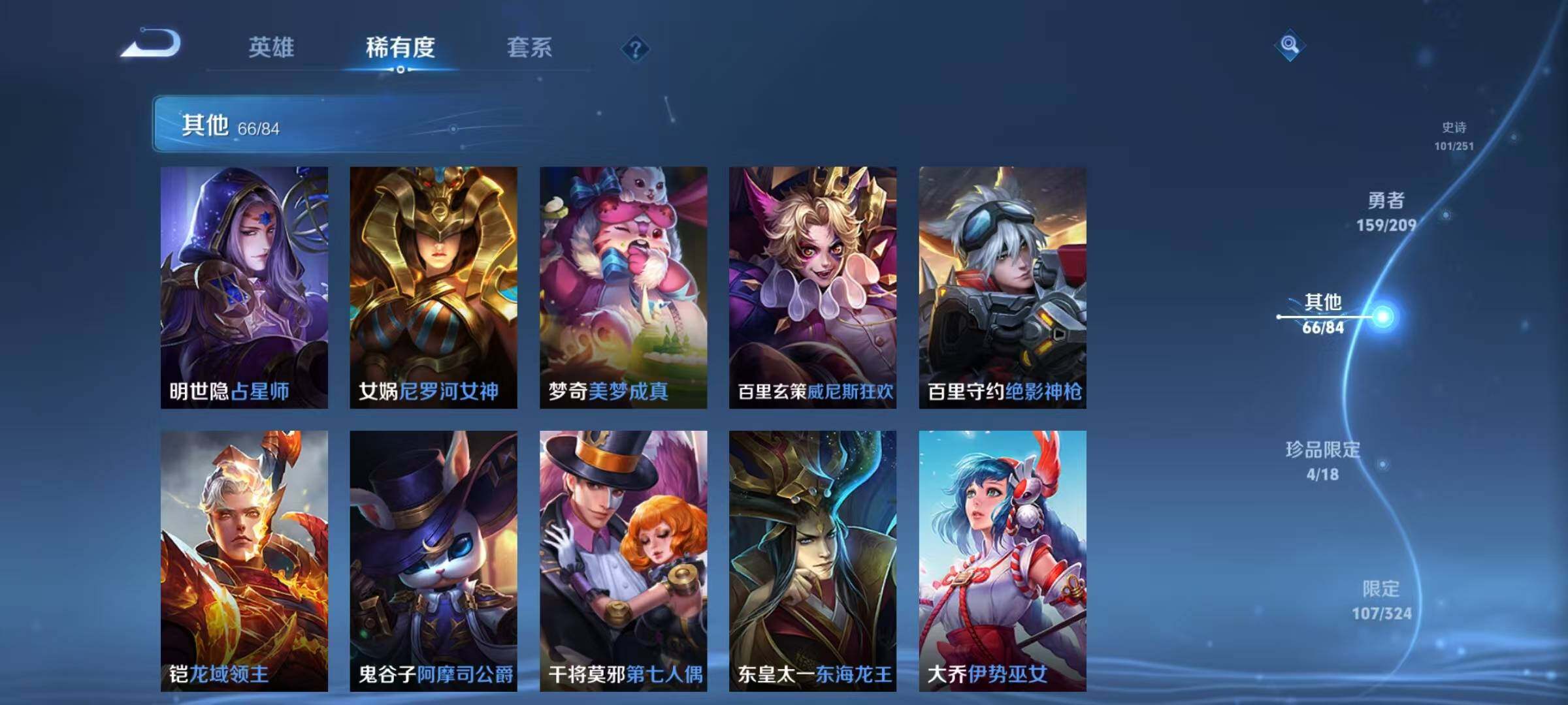 WZEY3163818王者荣耀账号详情图30 WZEY3163818王者荣耀账号详情图30