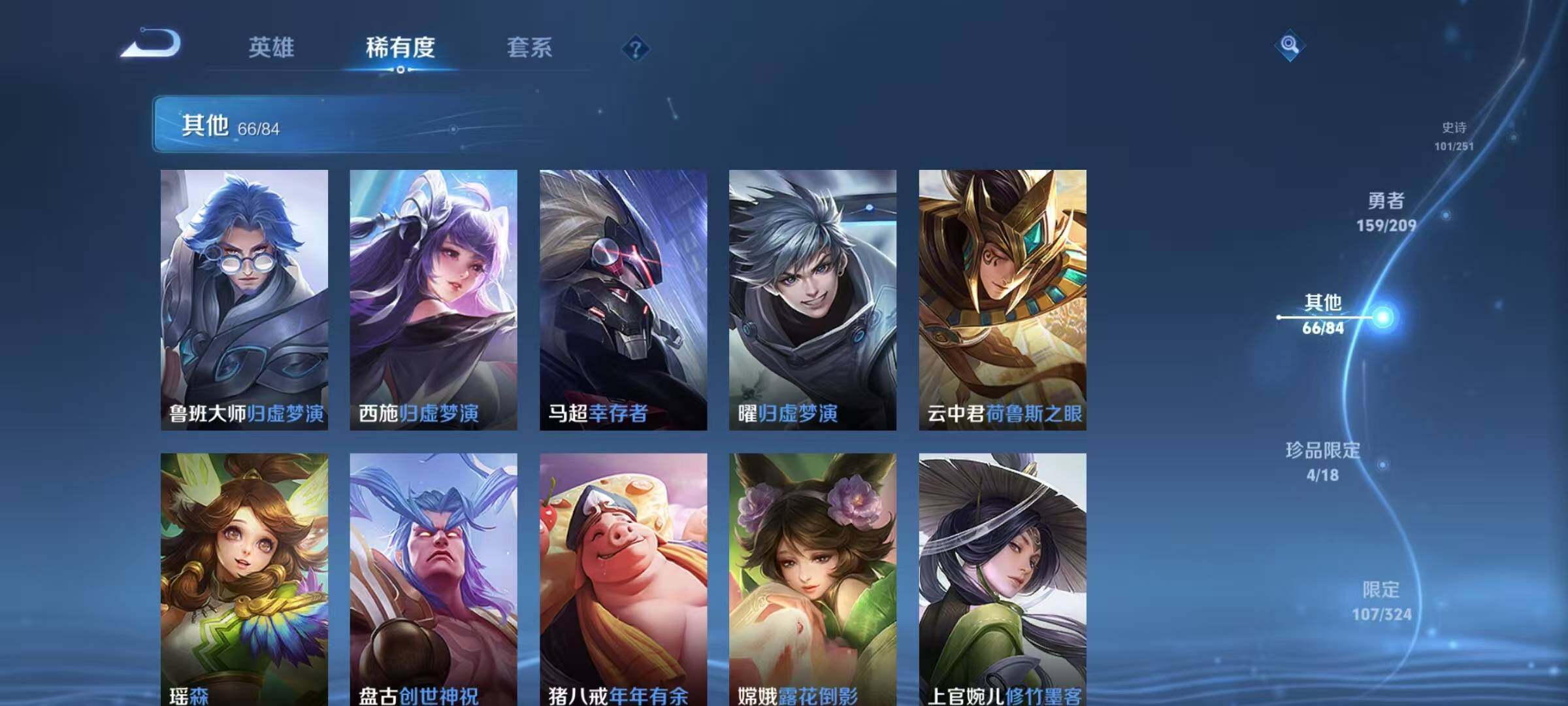 WZEY3163818王者荣耀账号详情图31 WZEY3163818王者荣耀账号详情图31