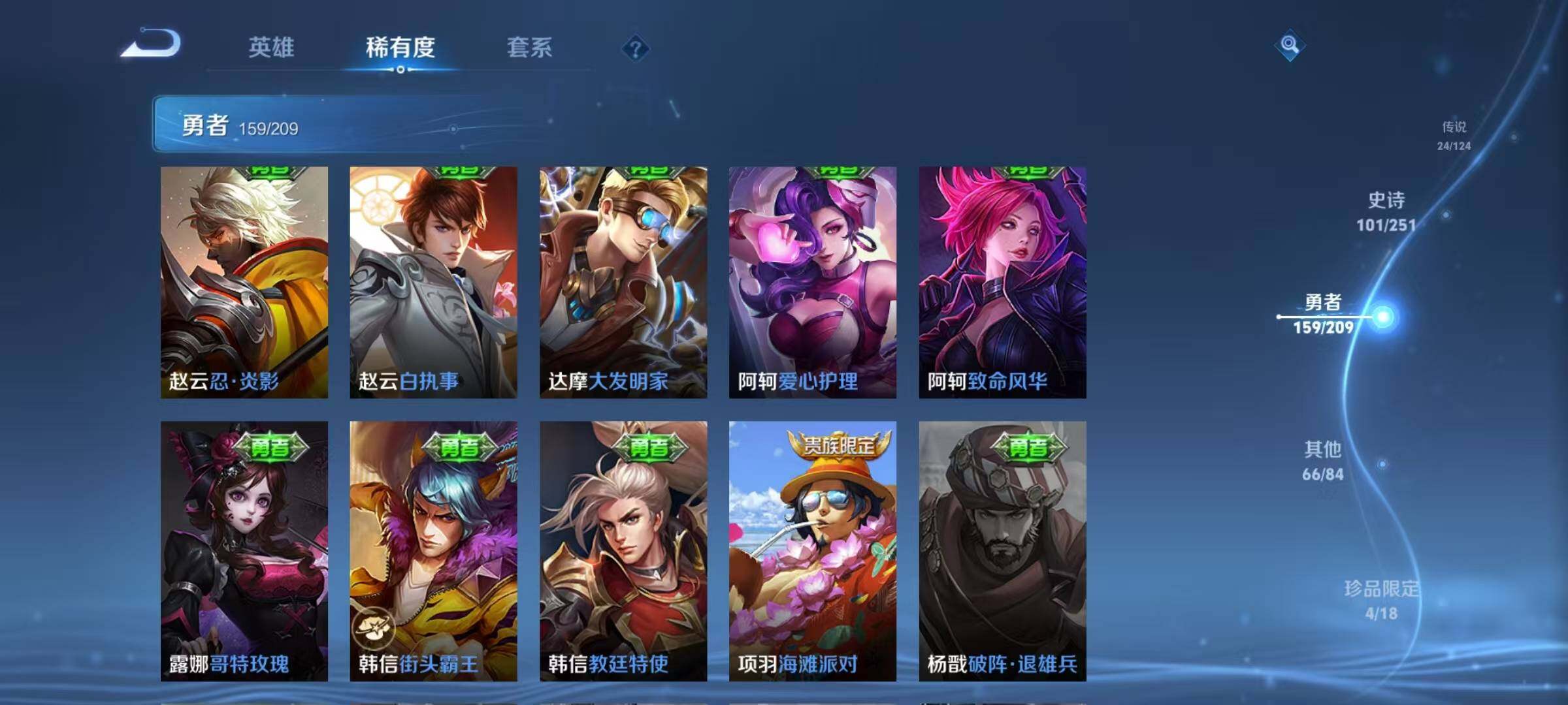 WZEY3163818王者荣耀账号详情图38 WZEY3163818王者荣耀账号详情图38