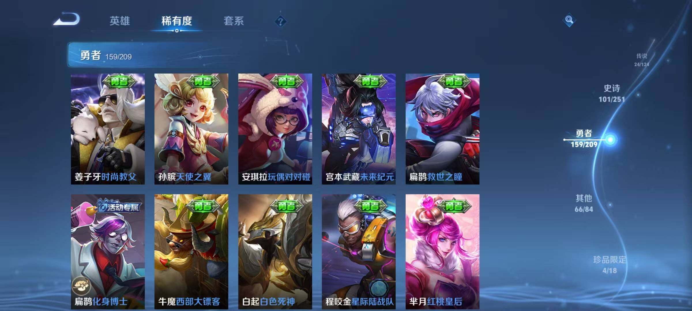 WZEY3163818王者荣耀账号详情图39 WZEY3163818王者荣耀账号详情图39