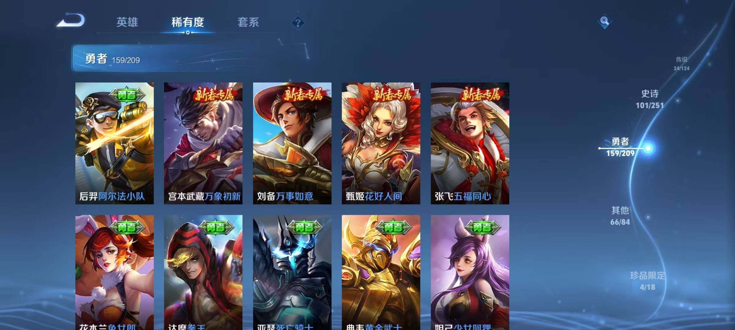 WZEY3163818王者荣耀账号详情图40 WZEY3163818王者荣耀账号详情图40