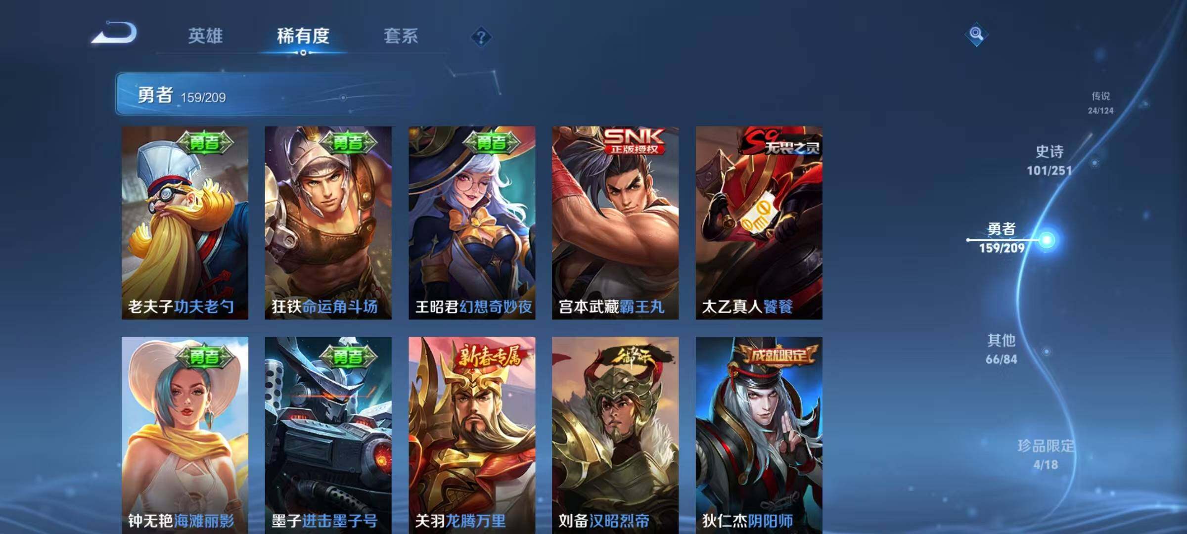 WZEY3163818王者荣耀账号详情图41 WZEY3163818王者荣耀账号详情图41