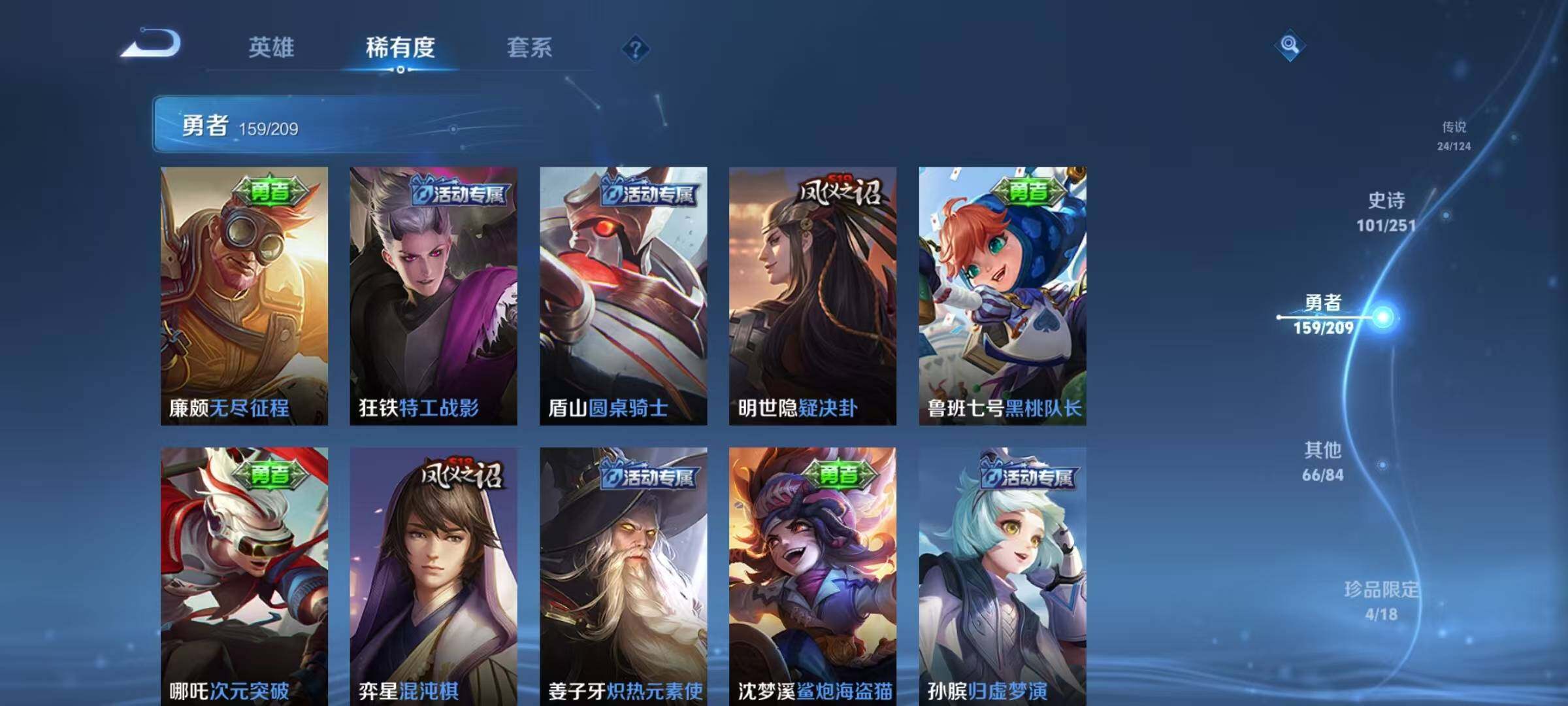 WZEY3163818王者荣耀账号详情图42 WZEY3163818王者荣耀账号详情图42