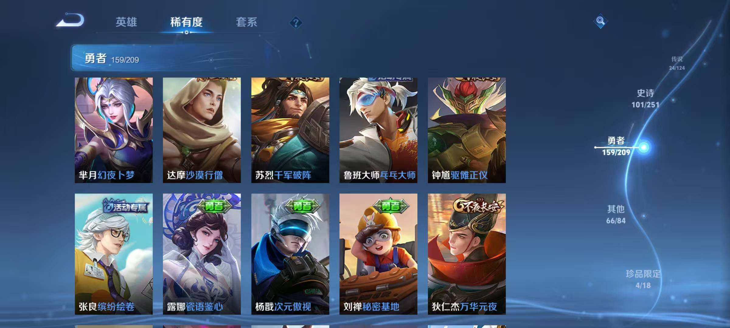 WZEY3163818王者荣耀账号详情图43 WZEY3163818王者荣耀账号详情图43