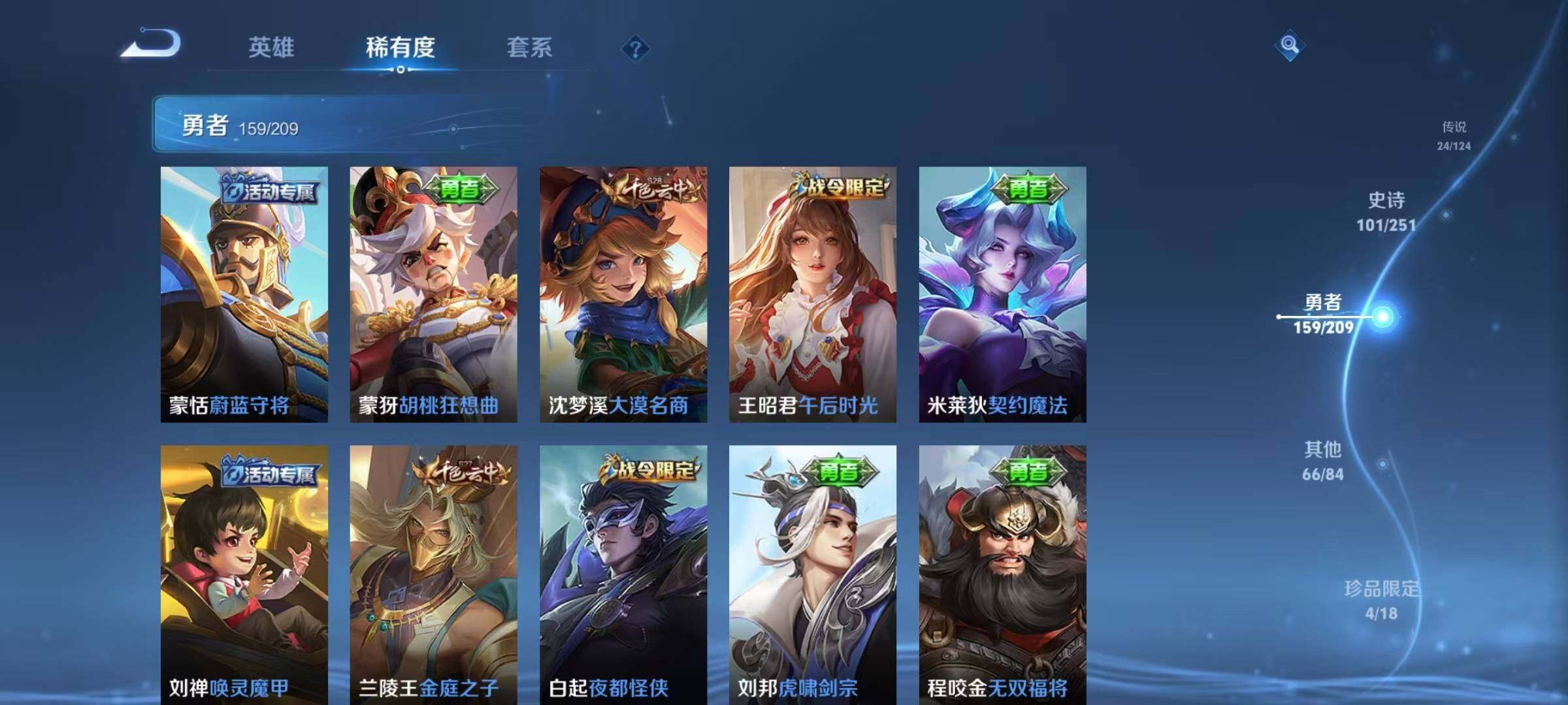 WZEY3163818王者荣耀账号详情图44 WZEY3163818王者荣耀账号详情图44
