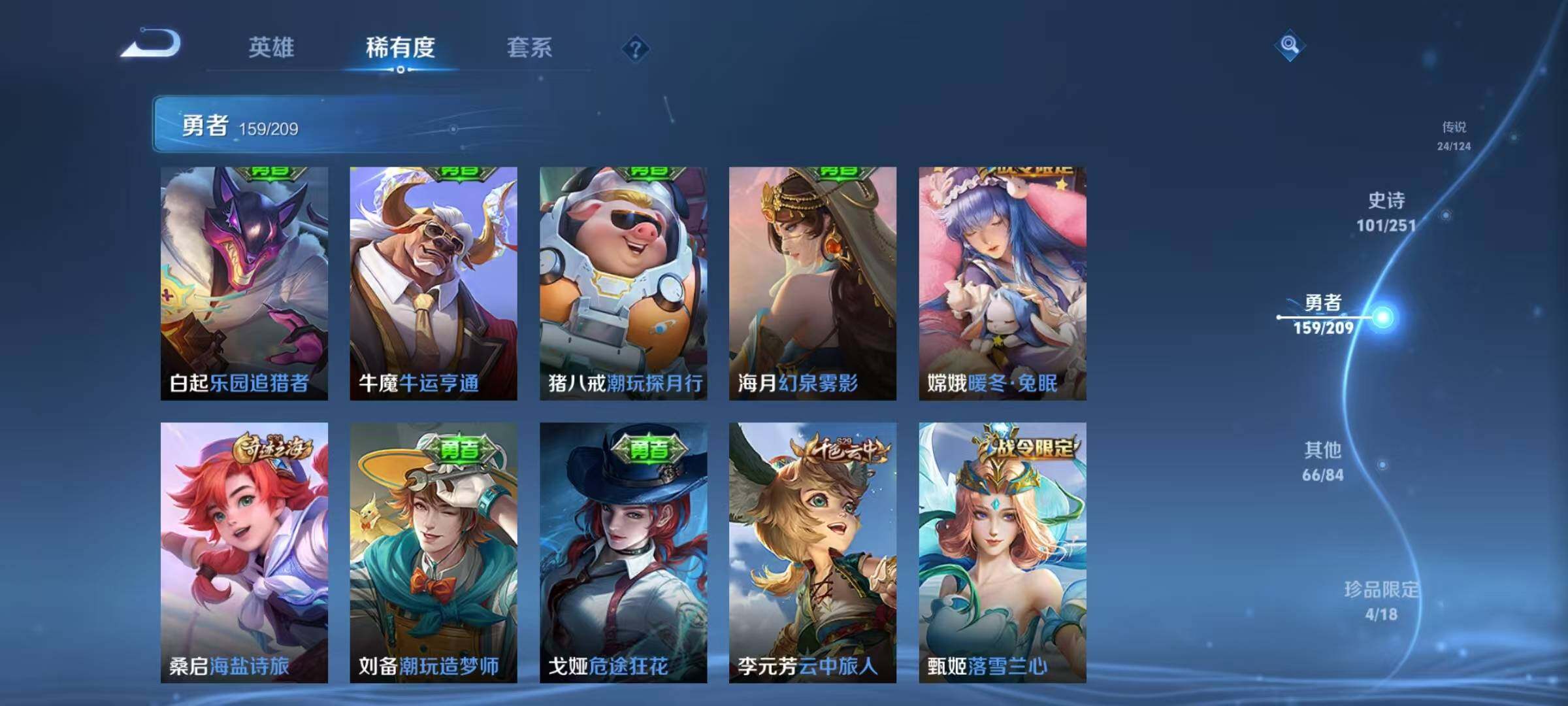 WZEY3163818王者荣耀账号详情图45 WZEY3163818王者荣耀账号详情图45